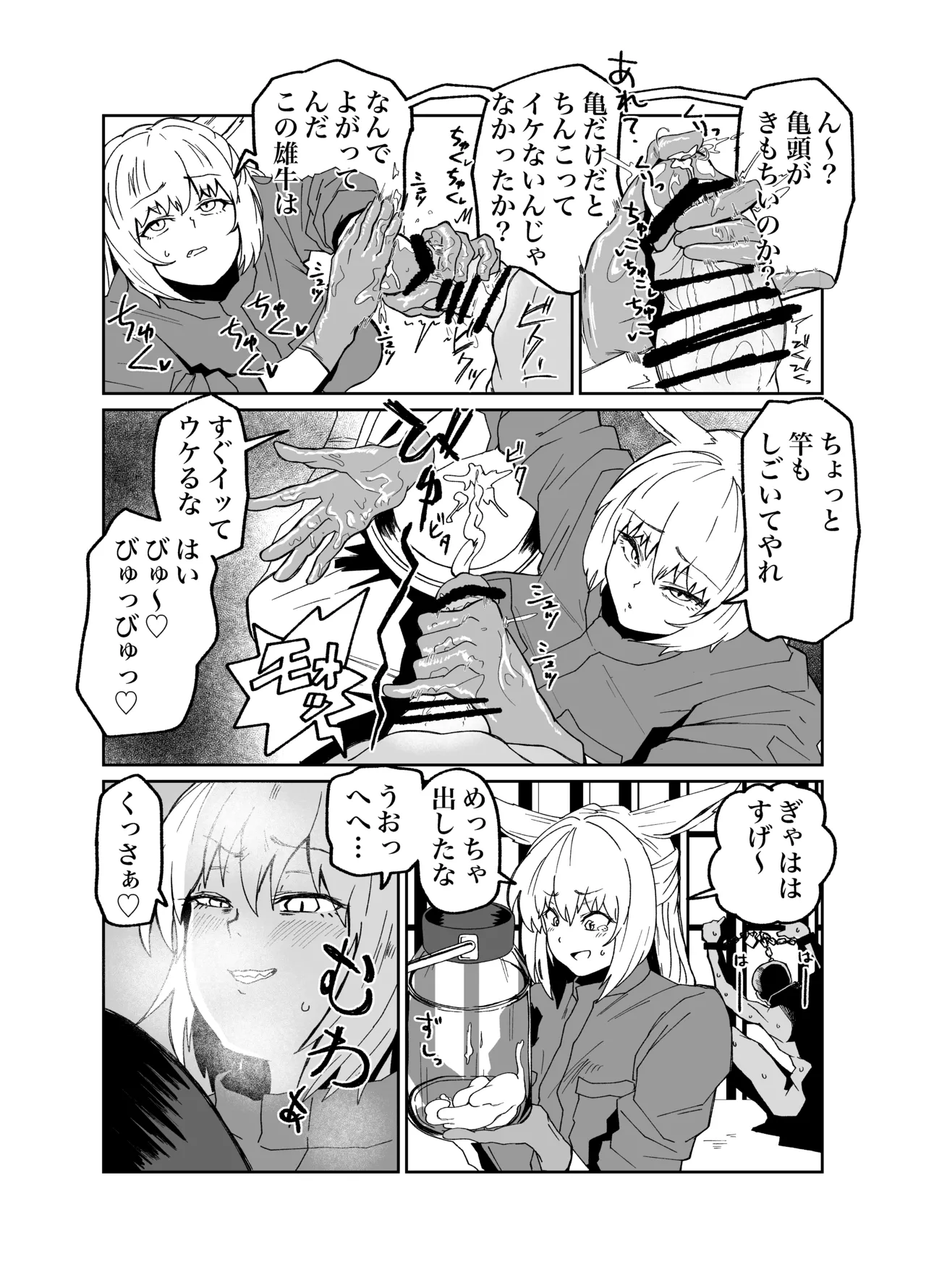 [河中島] ケモミミskeb numero di immagine  2