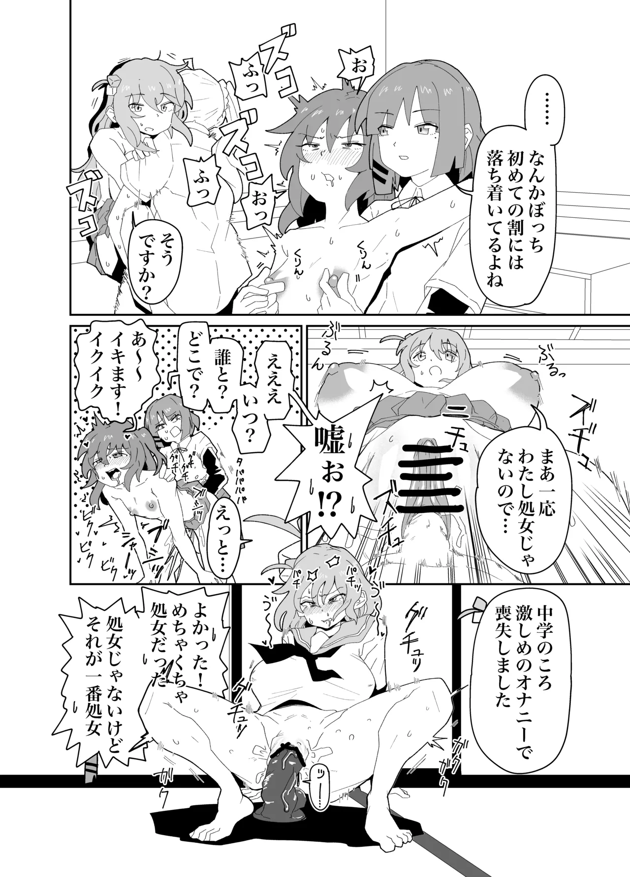 [河中島] 結束ロックで出した同人誌全ページ numero di immagine  7