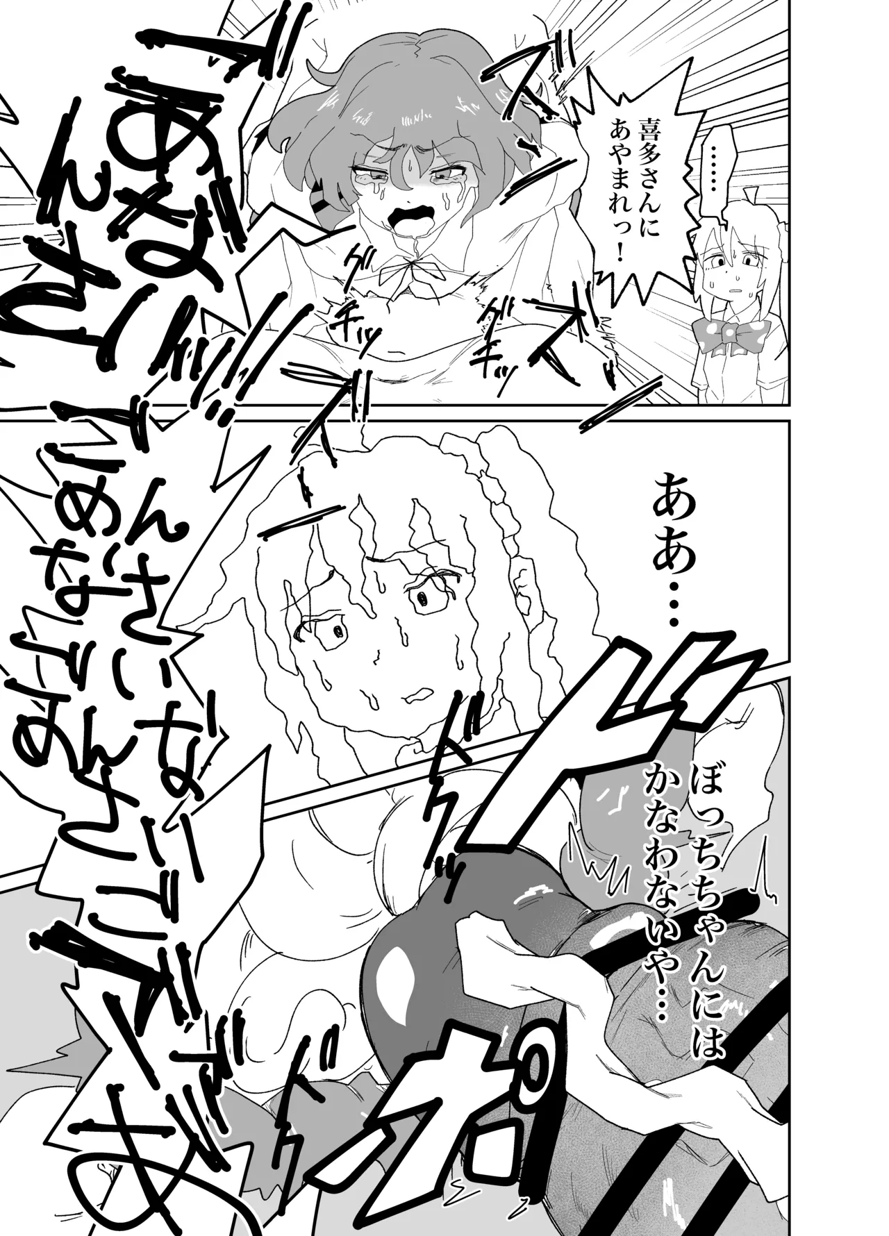 [河中島] 結束ロックで出した同人誌全ページ numero di immagine  14