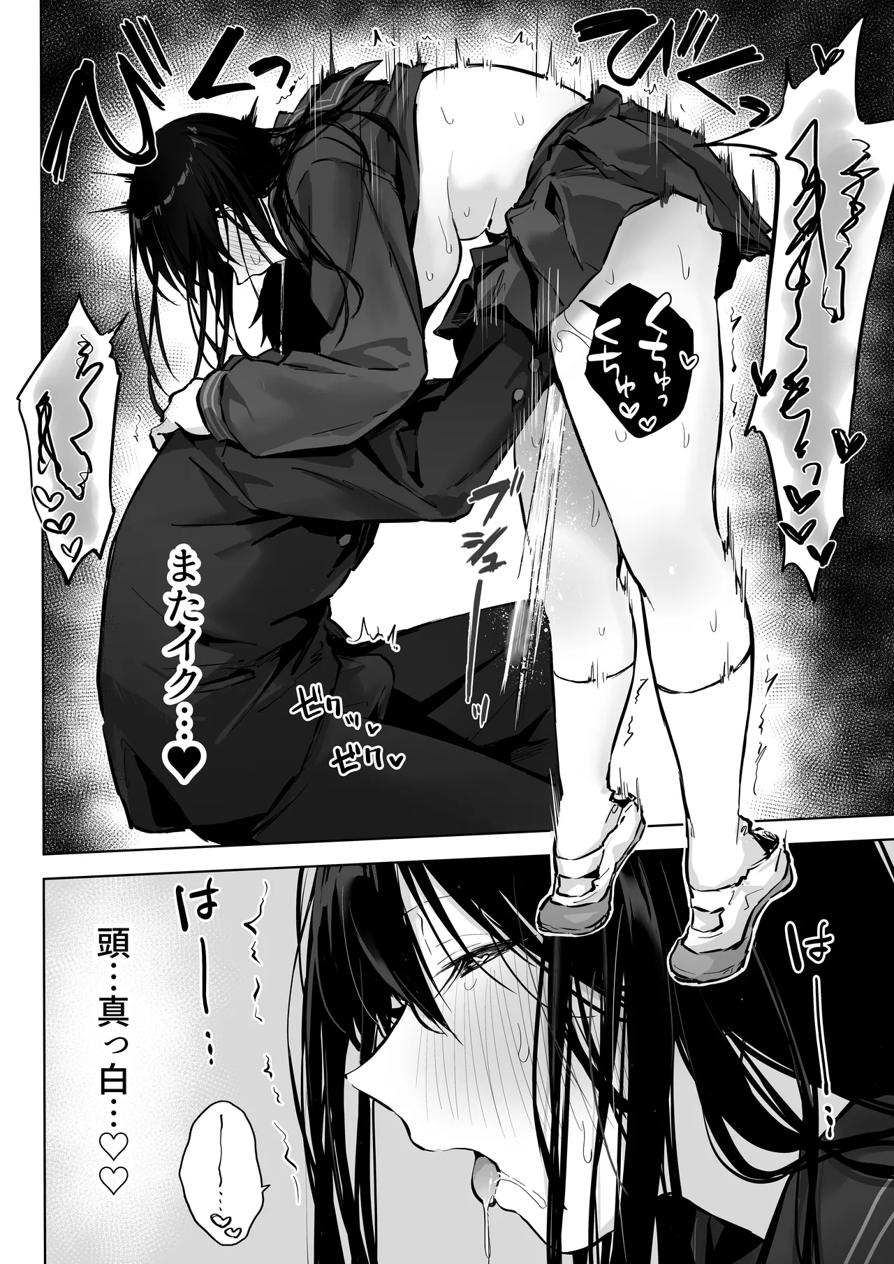 [Rockydou (Akane)] Dosukebe Bishoujo JK to... Zoku 图片编号 14