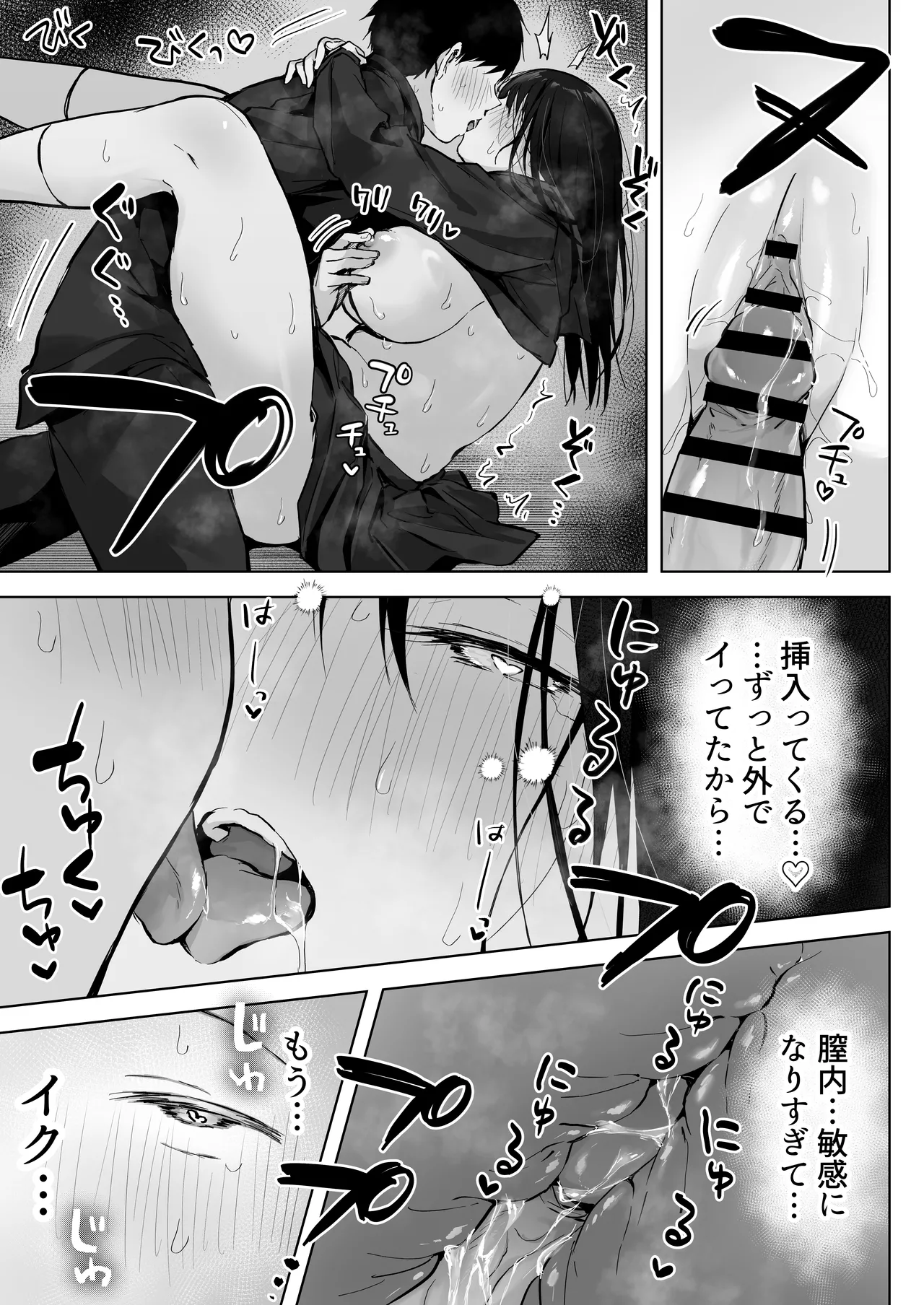 [Rockydou (Akane)] Dosukebe Bishoujo JK to... Zoku 图片编号 17