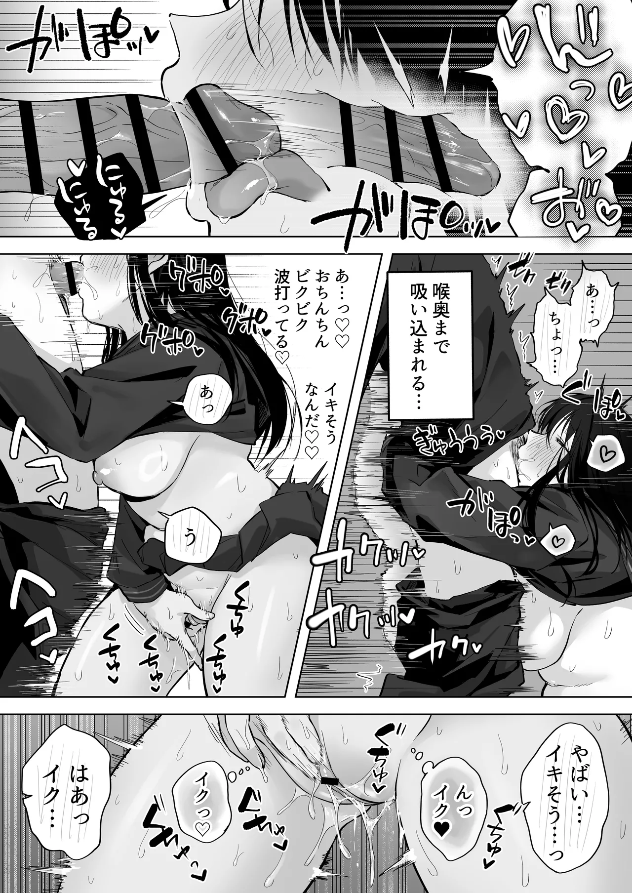 [Rockydou (Akane)] Dosukebe Bishoujo JK to... Zoku 图片编号 37