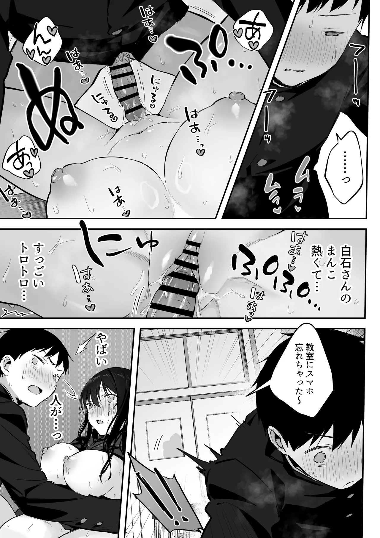 [Rockydou (Akane)] Dosukebe Bishoujo JK to... Zoku 图片编号 41