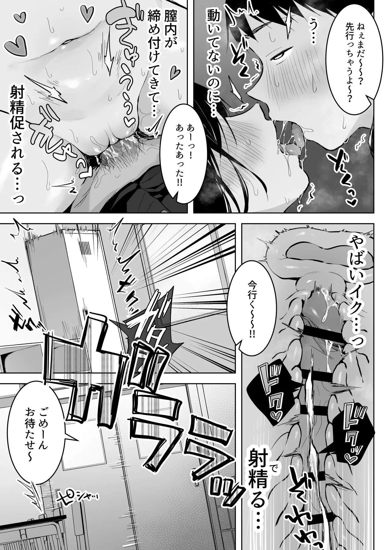 [Rockydou (Akane)] Dosukebe Bishoujo JK to... Zoku 图片编号 47