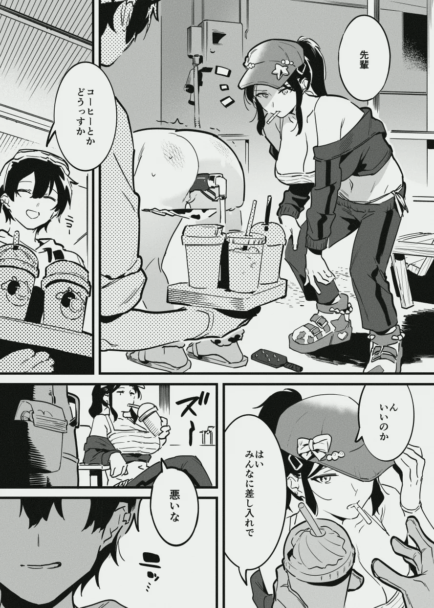 [似せ] 先輩と乳屋良さん imagen número 1