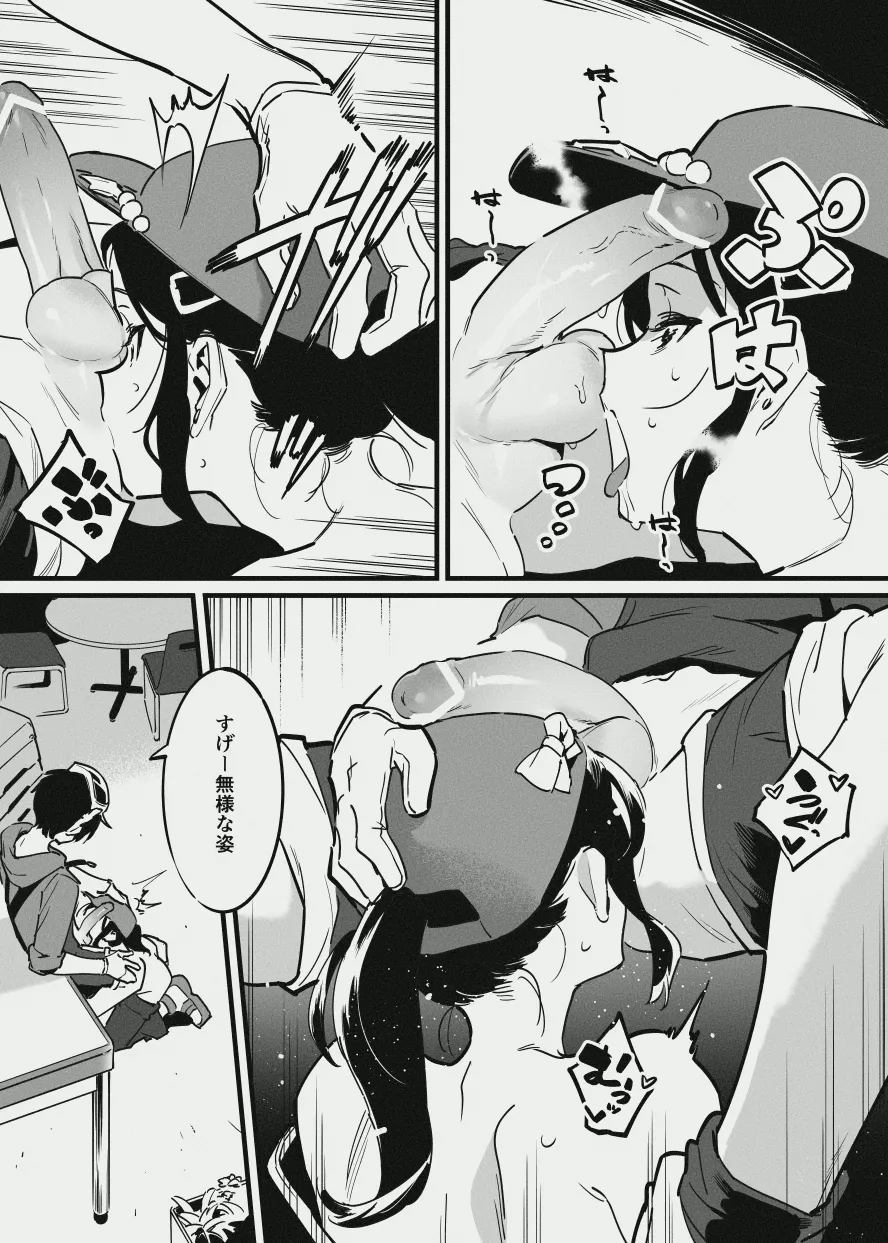 [似せ] 先輩と乳屋良さん imagen número 6