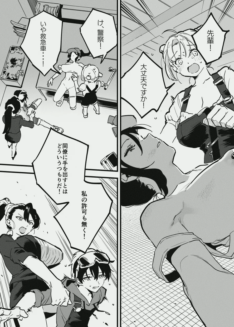 [似せ] 先輩と乳屋良さん imagen número 17