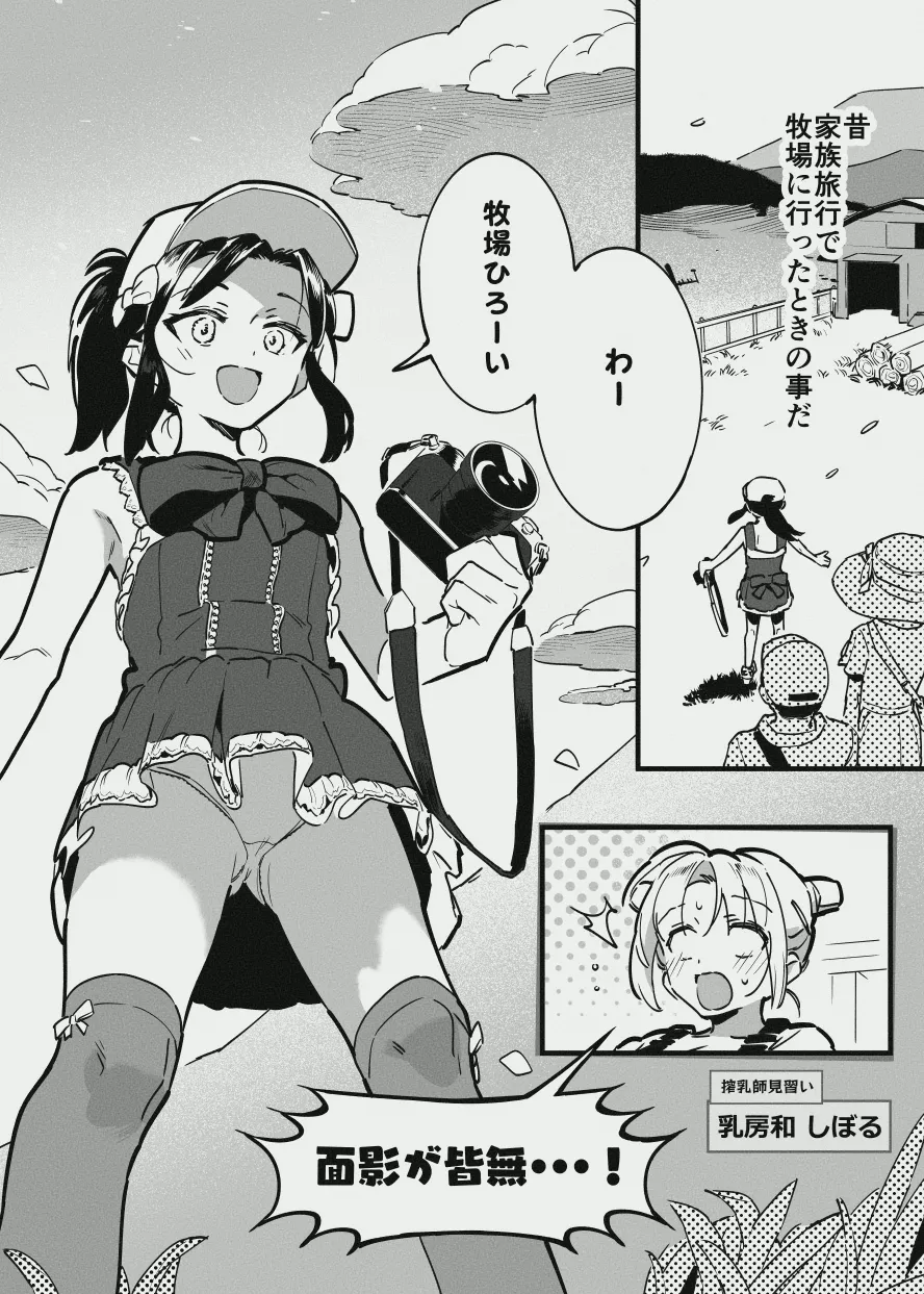 [似せ] 先輩と乳屋良さん imagen número 20