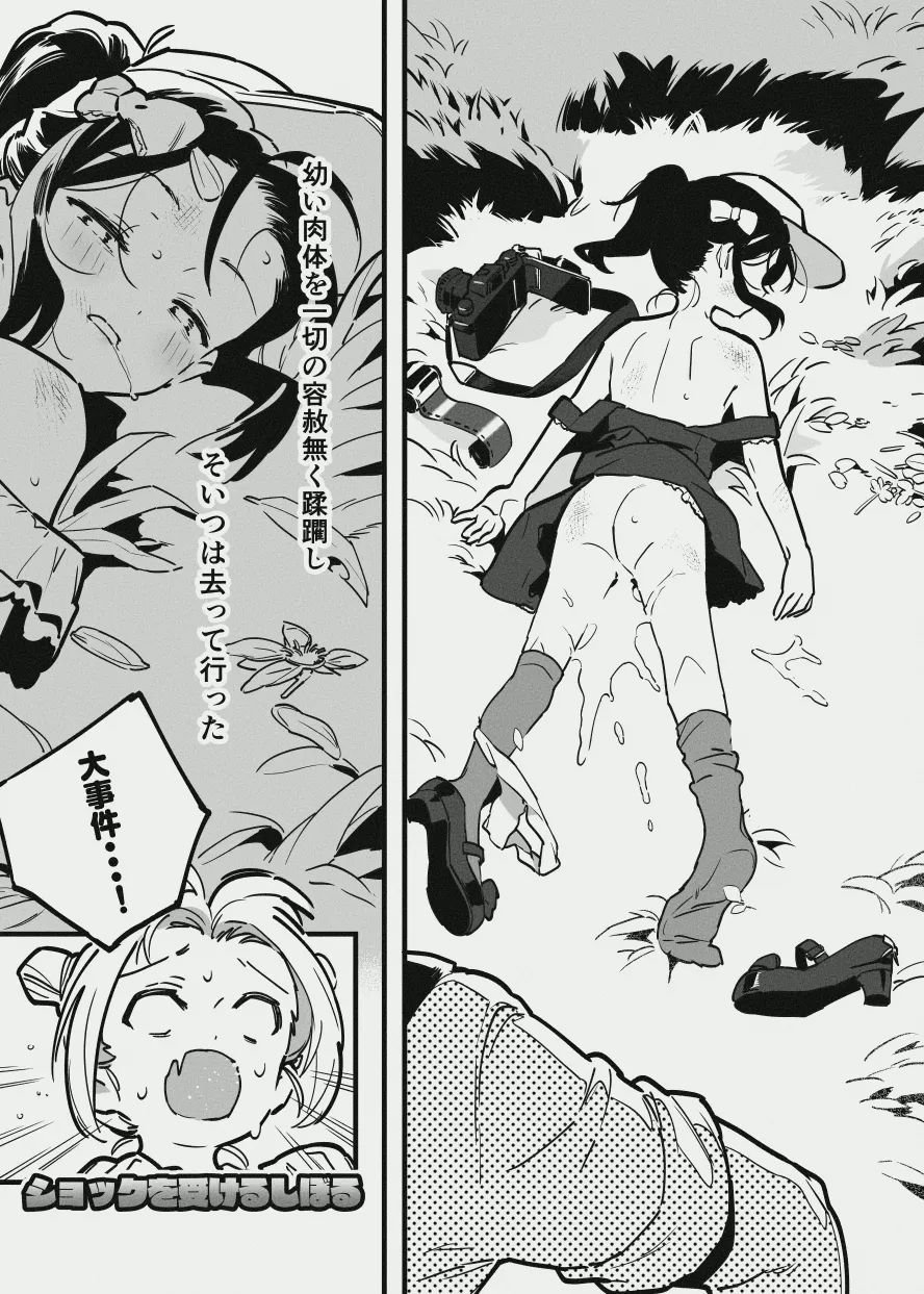 [似せ] 先輩と乳屋良さん imagen número 23