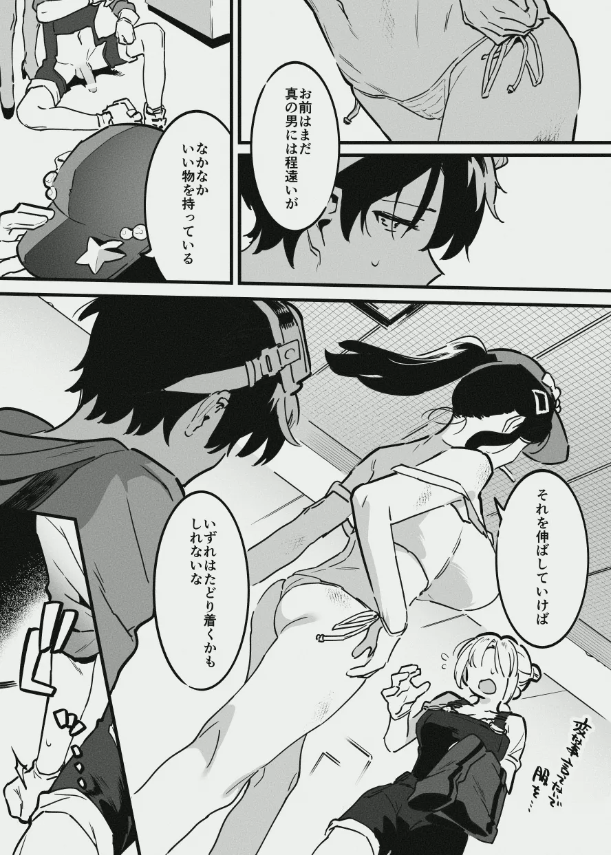 [似せ] 先輩と乳屋良さん imagen número 26