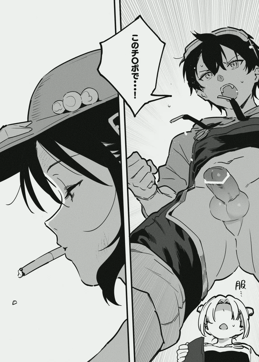 [似せ] 先輩と乳屋良さん imagen número 28