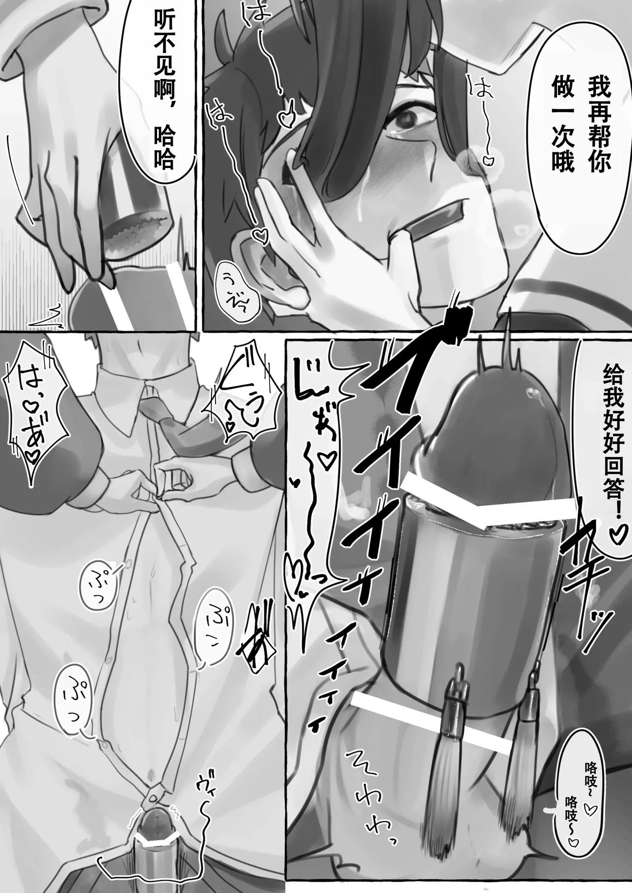 [Katsudon Umauma Honpo (Katsudon Namimori)] Manin Densha de JK ni Ijimerarete M ni Mezamechau Salaryman | 在满员电车上被JK欺负，结果觉醒了M属性的上班族 [Chinese] image number 24