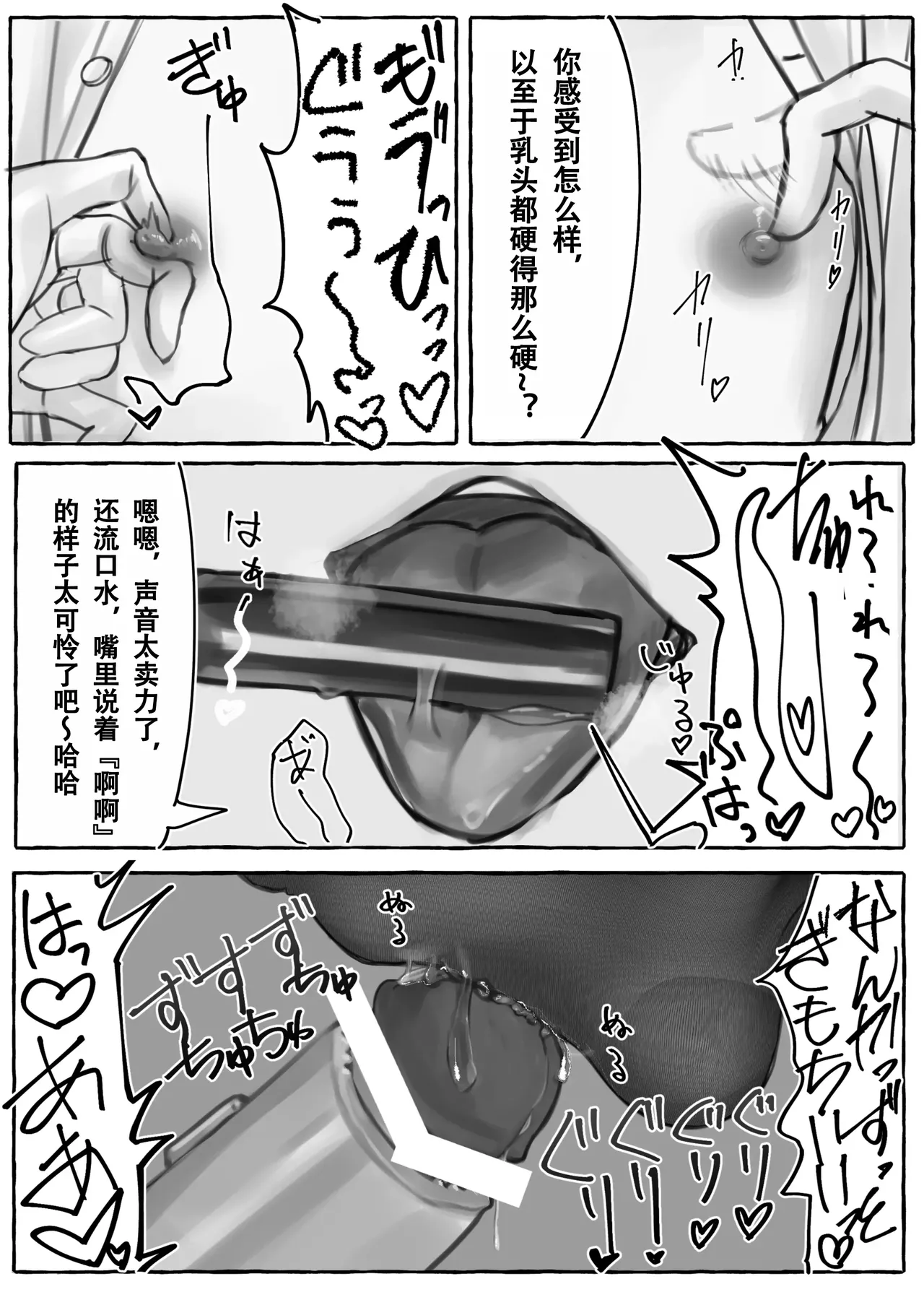 [Katsudon Umauma Honpo (Katsudon Namimori)] Manin Densha de JK ni Ijimerarete M ni Mezamechau Salaryman | 在满员电车上被JK欺负，结果觉醒了M属性的上班族 [Chinese] image number 25