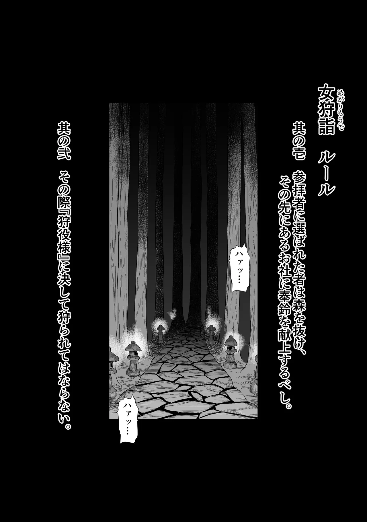 [Ruutyan] Joui Sonzai ga Iru Boku no Inaka ~Onna kari no kiba Hen~ Bildnummer 5