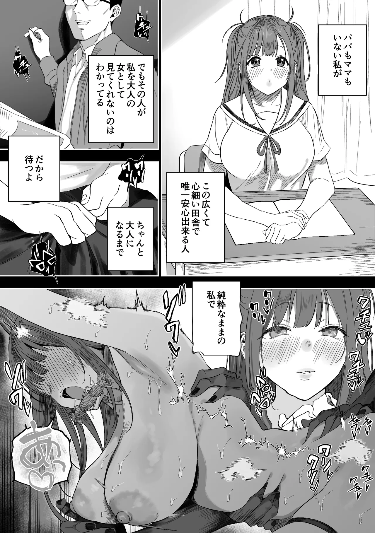 [Ruutyan] Joui Sonzai ga Iru Boku no Inaka ~Onna kari no kiba Hen~ Bildnummer 11