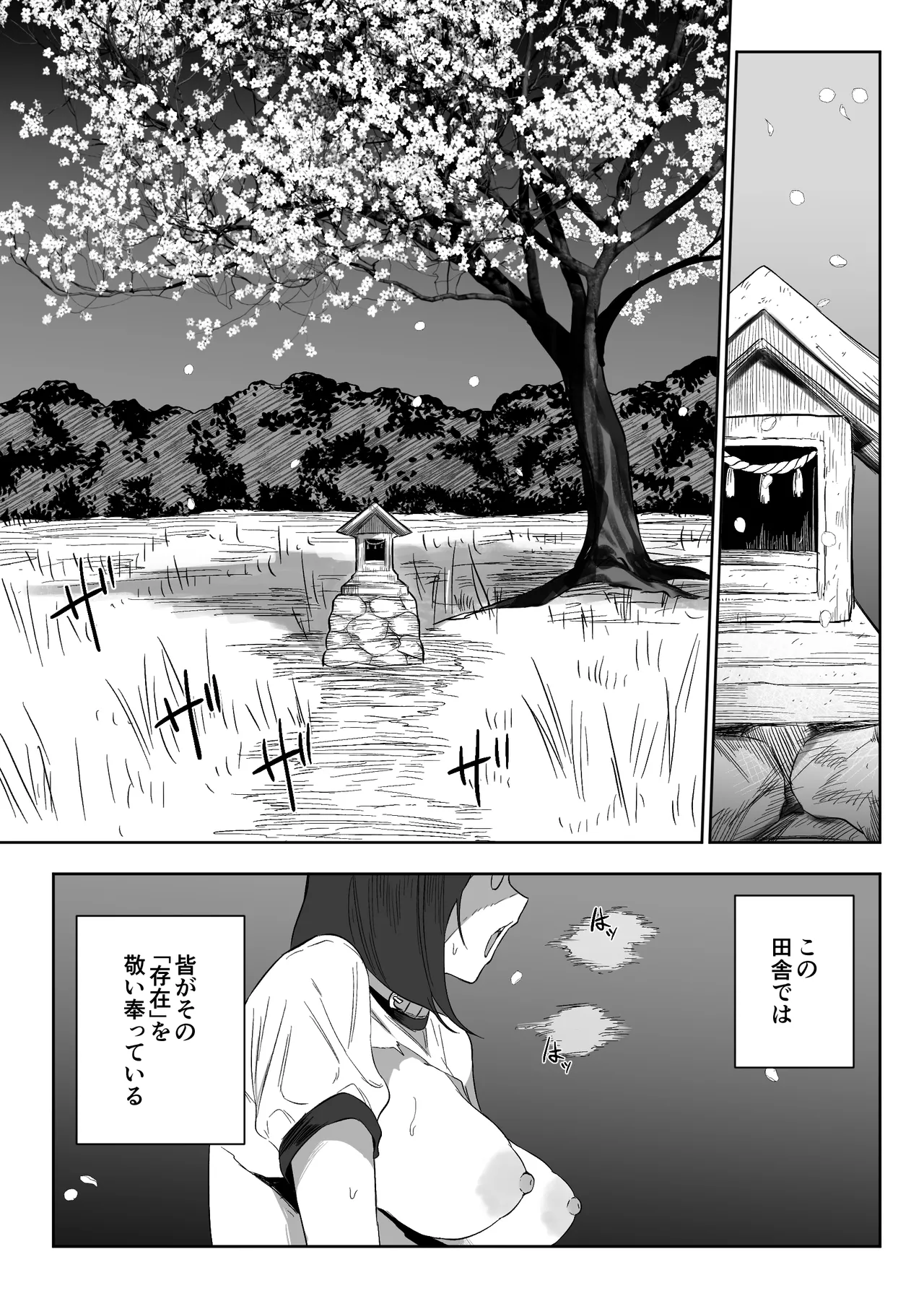 [Ruutyan] Joui Sonzai ga Iru Boku no Inaka ~Onna kari no kiba Hen~ Bildnummer 15