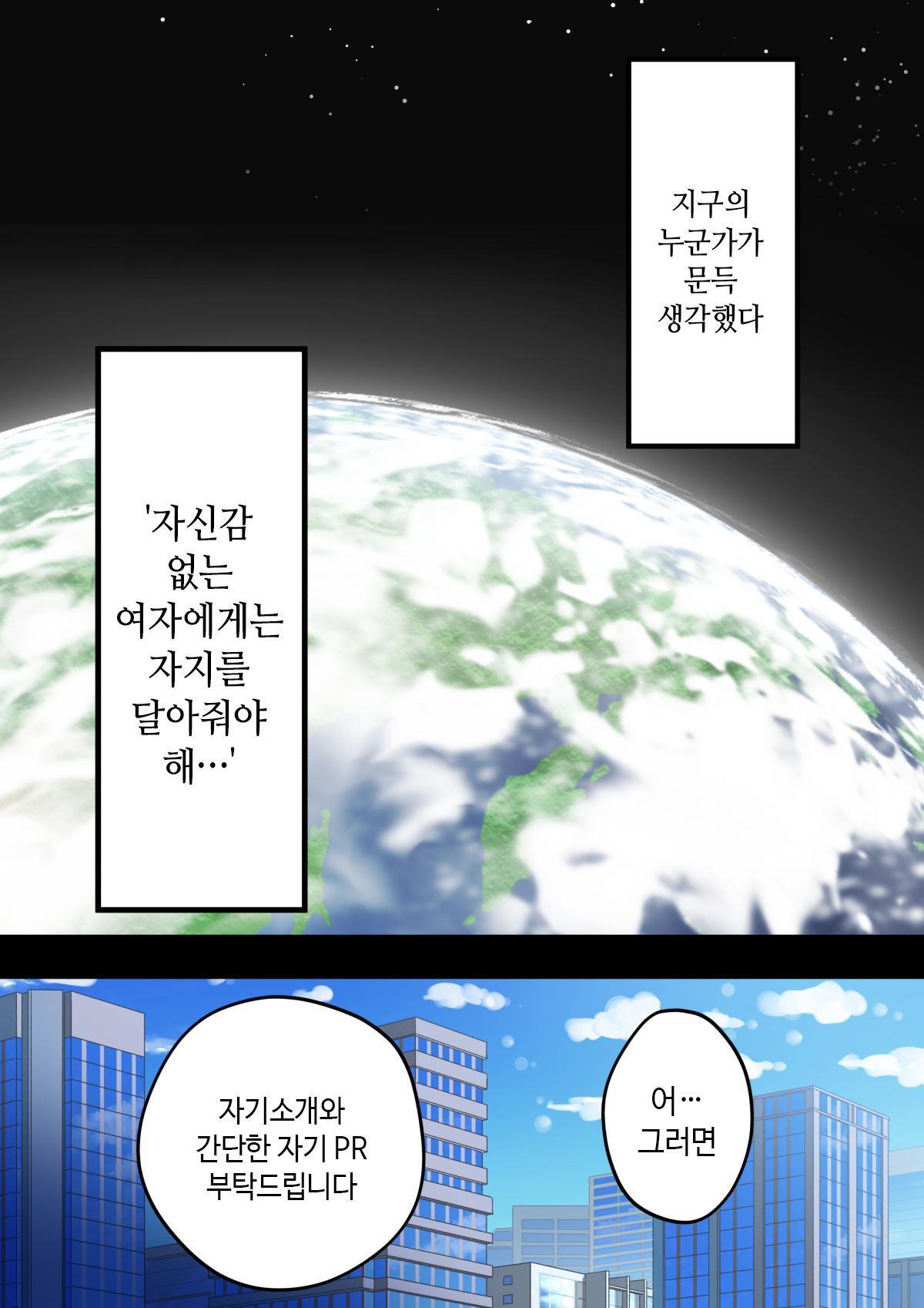 【한국어판】 미소녀 자○ 렌탈 주식회사~후천성 후타나리 여대생이 자랑스러운 초강력 자○로 창업하는 이야기~ numero di immagine  2