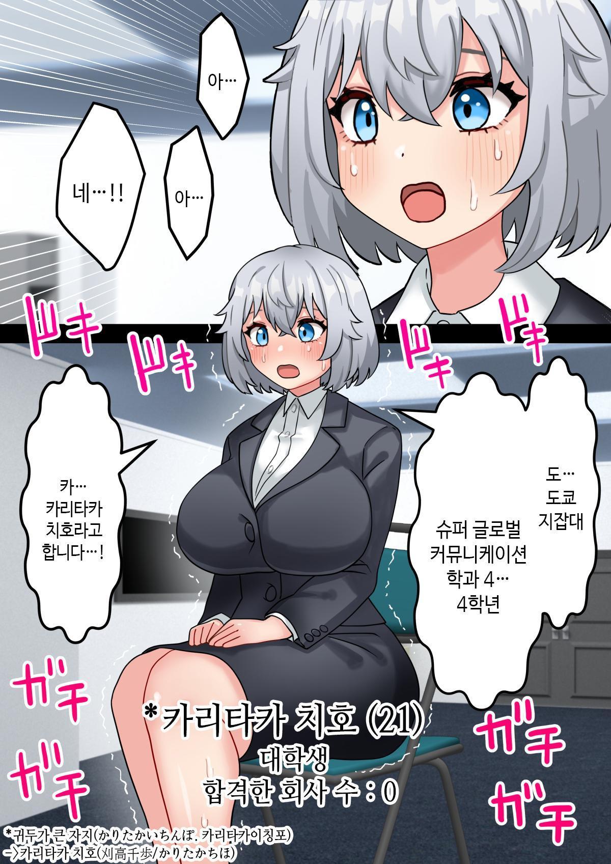 【한국어판】 미소녀 자○ 렌탈 주식회사~후천성 후타나리 여대생이 자랑스러운 초강력 자○로 창업하는 이야기~ numero di immagine  3