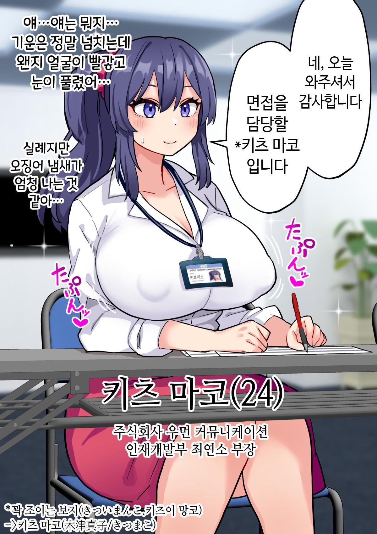 【한국어판】 미소녀 자○ 렌탈 주식회사~후천성 후타나리 여대생이 자랑스러운 초강력 자○로 창업하는 이야기~ numero di immagine  27
