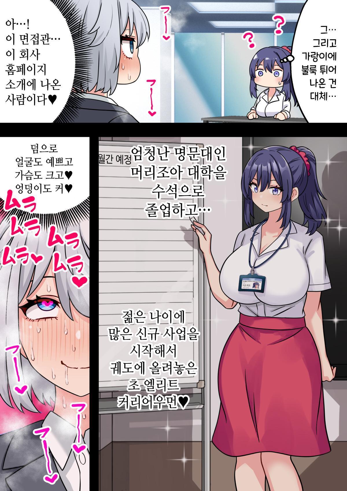 【한국어판】 미소녀 자○ 렌탈 주식회사~후천성 후타나리 여대생이 자랑스러운 초강력 자○로 창업하는 이야기~ numero di immagine  28