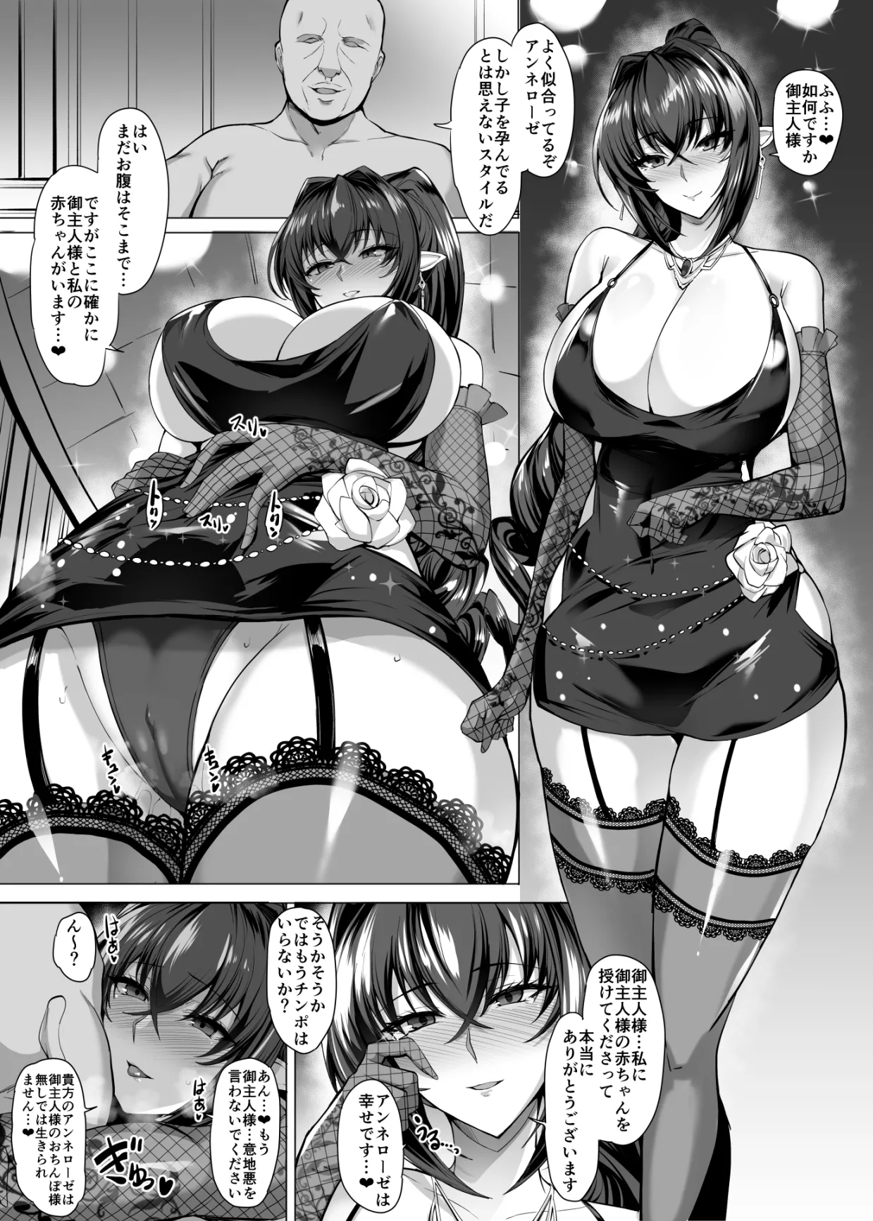 [Kumakiti] Annerose Manga (Koutetsu no Majo Annerose) image number 1