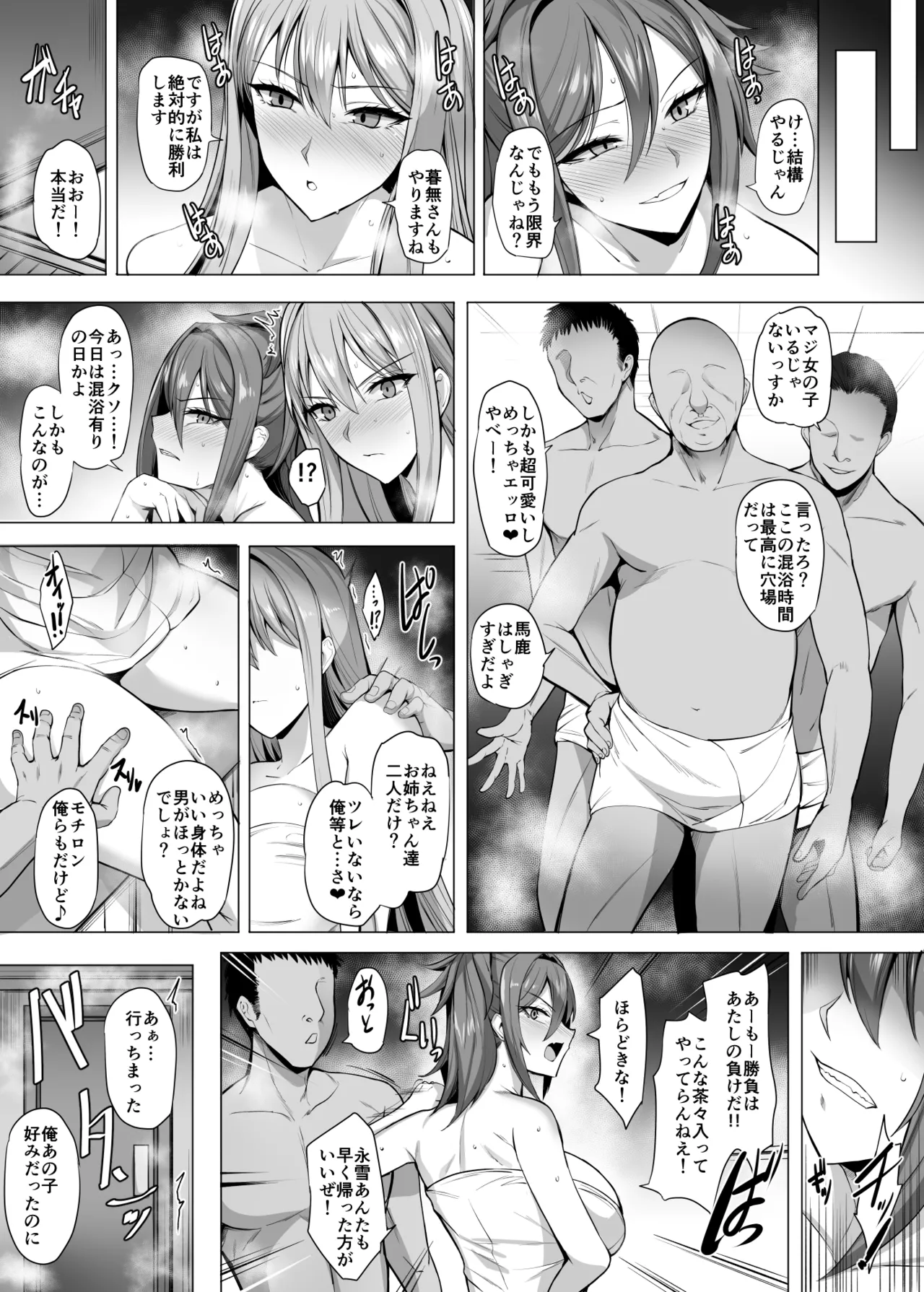 [隈吉] 氷織 漫画 图片编号 3