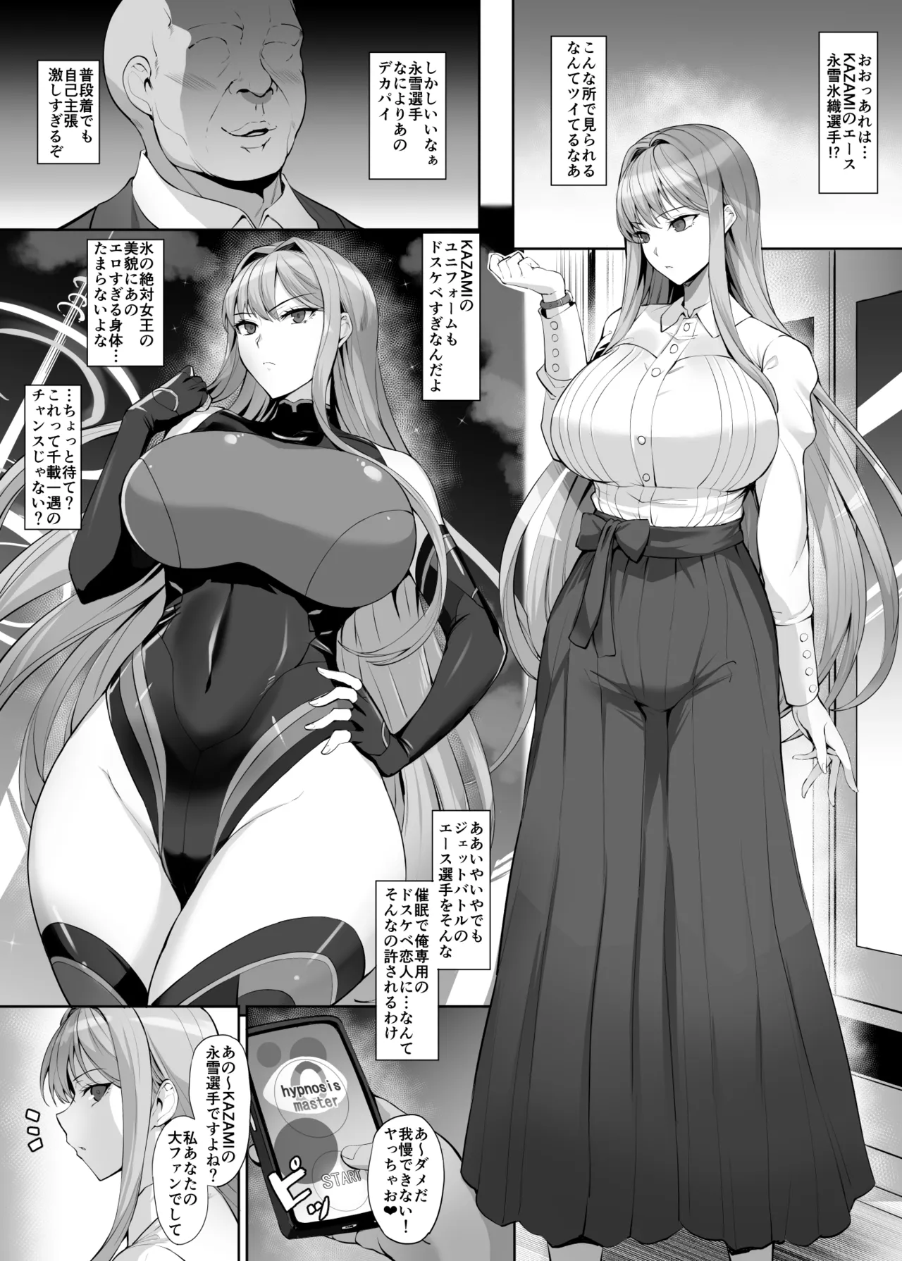 [隈吉] ドルウェブ 氷織 漫画 Bildnummer 1