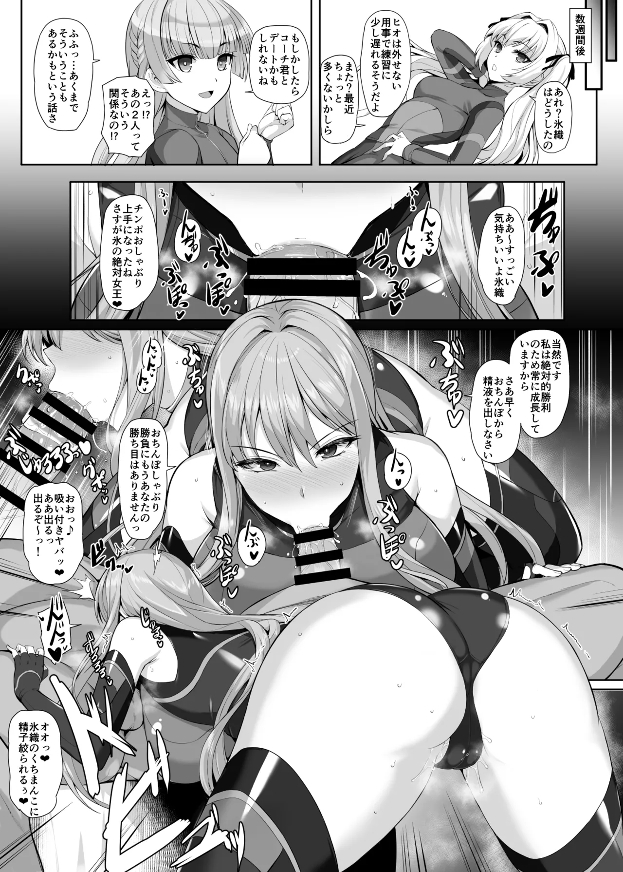 [隈吉] ドルウェブ 氷織 漫画 Bildnummer 7