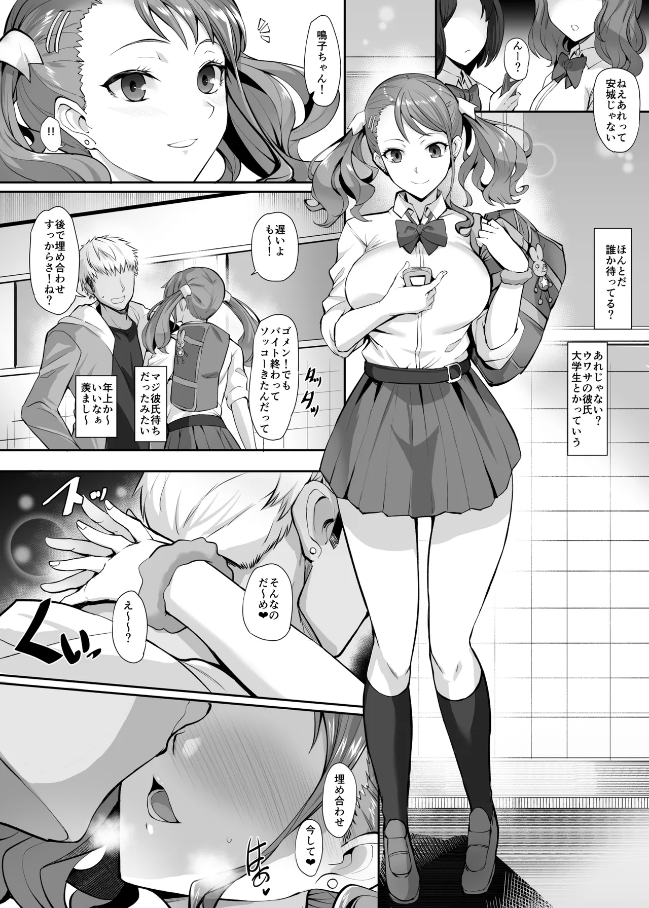 [隈吉] 安城鳴子 漫画 图片编号 1