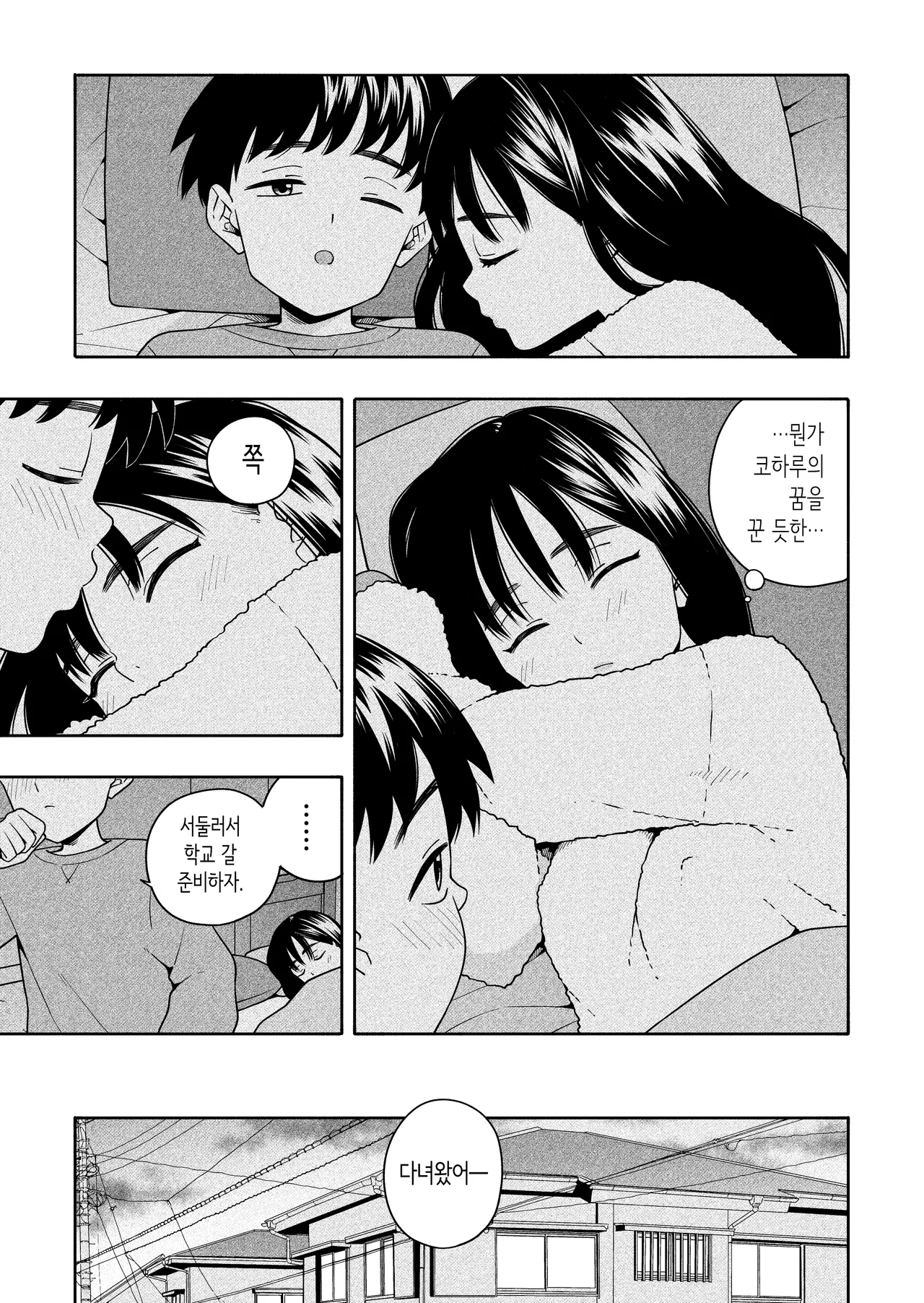 밤마다 두 사람은 못된 짓 [Korean] 图片编号 66