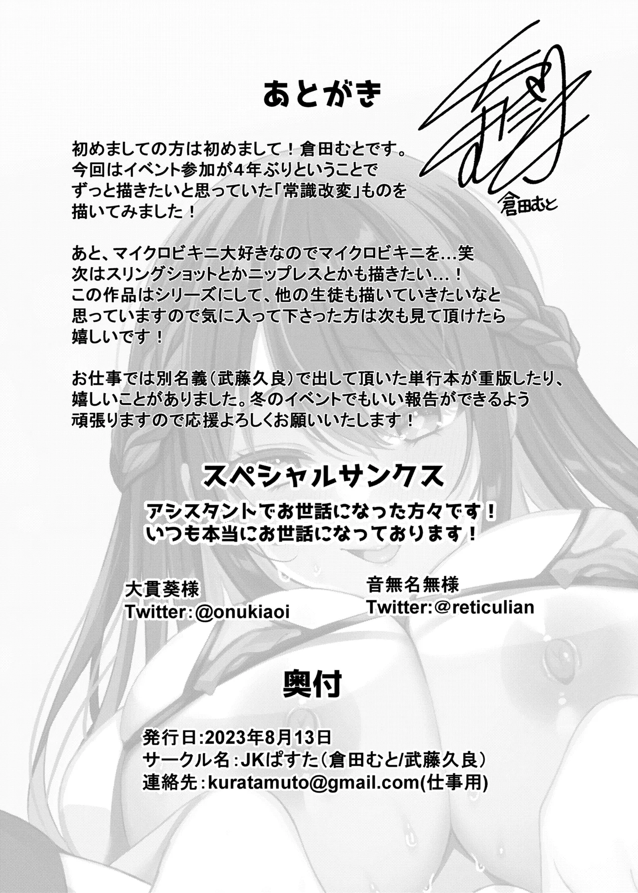 [JK-Pasta (Kurata Muto)] Kiritsu Ero Ero Jogakuin ~Seitokaichou Ichijou Minori no Baai~ - Stand up! eroero Girls school [Chinese] [Digital] 画像番号 25