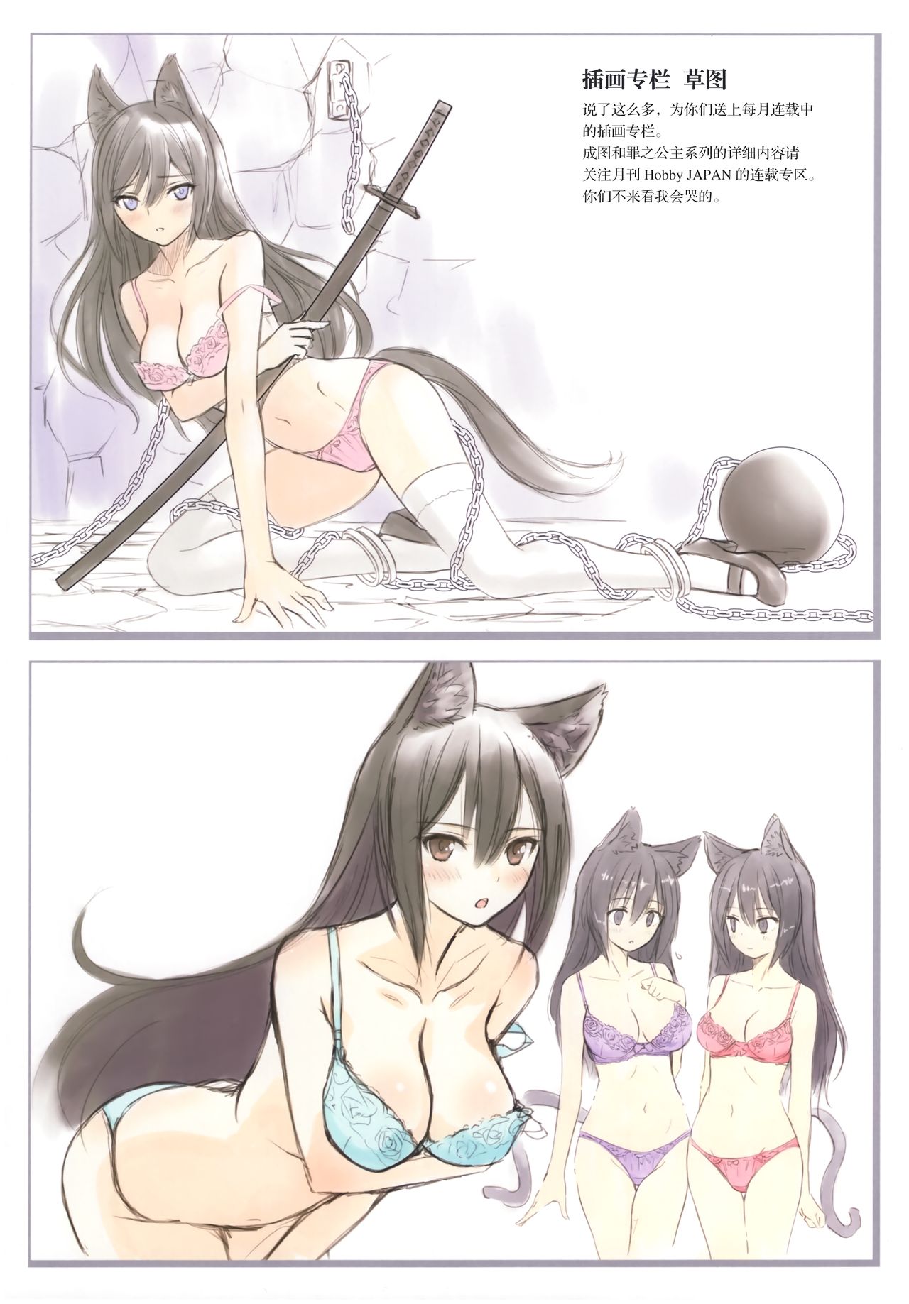 [T2 ART WORKS (Tony)] Tony MAGAZINE C98 Air Comike SP (Various) [Chinese] [绅士仓库汉化] [Decensored] image number 14