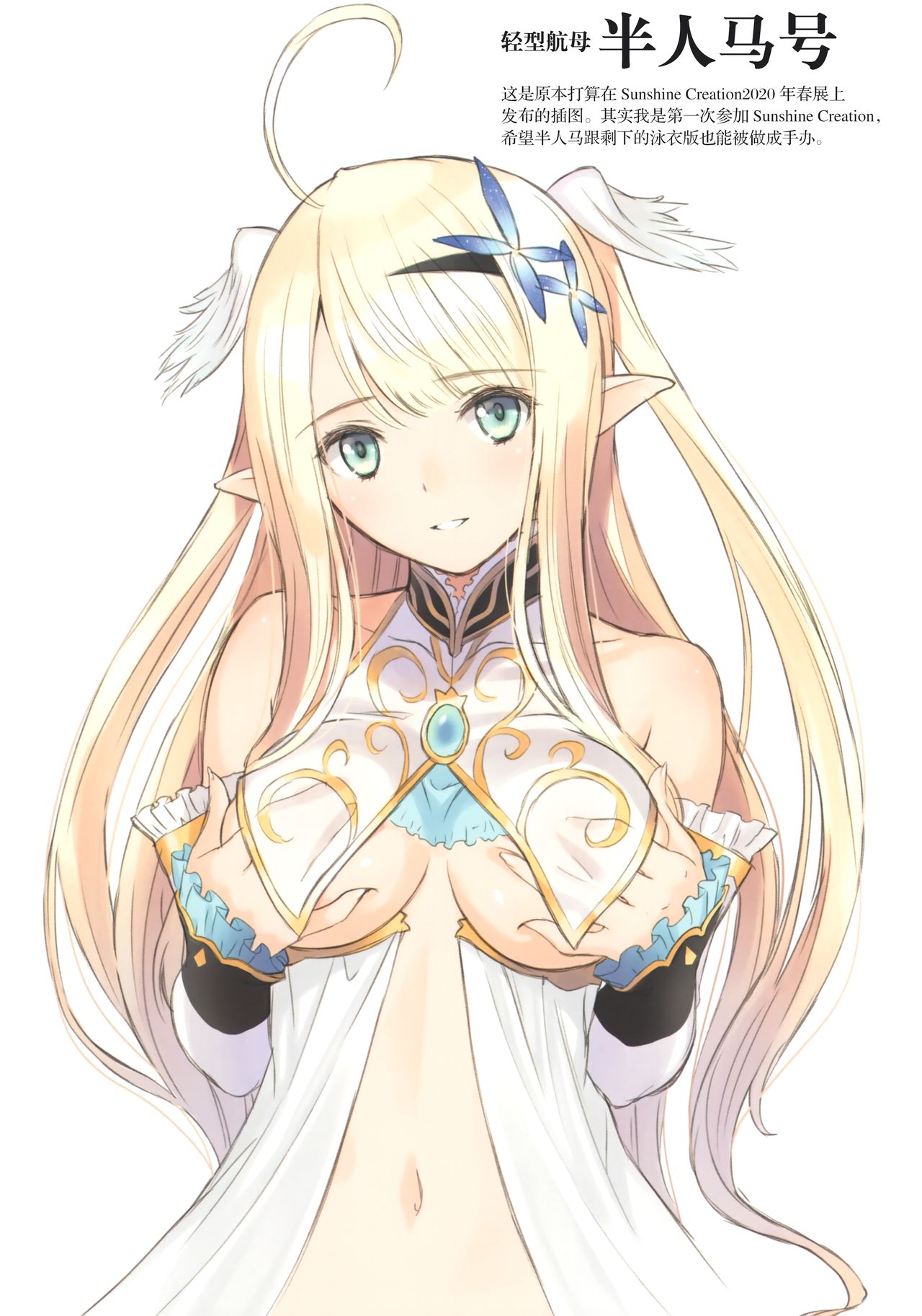 [T2 ART WORKS (Tony)] Tony MAGAZINE C98 Air Comike SP (Various) [Chinese] [绅士仓库汉化] [Decensored] image number 16