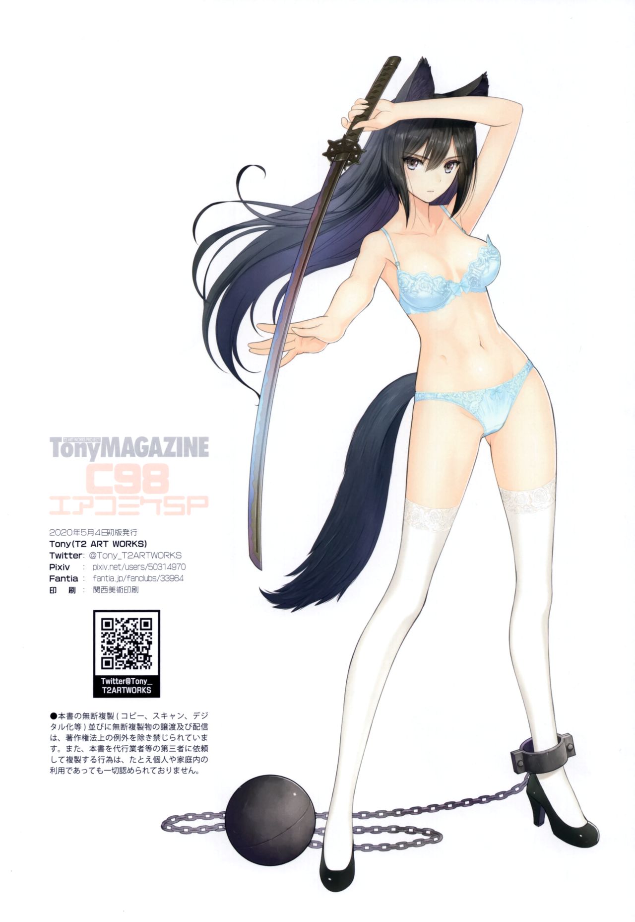 [T2 ART WORKS (Tony)] Tony MAGAZINE C98 Air Comike SP (Various) [Chinese] [绅士仓库汉化] [Decensored] image number 22