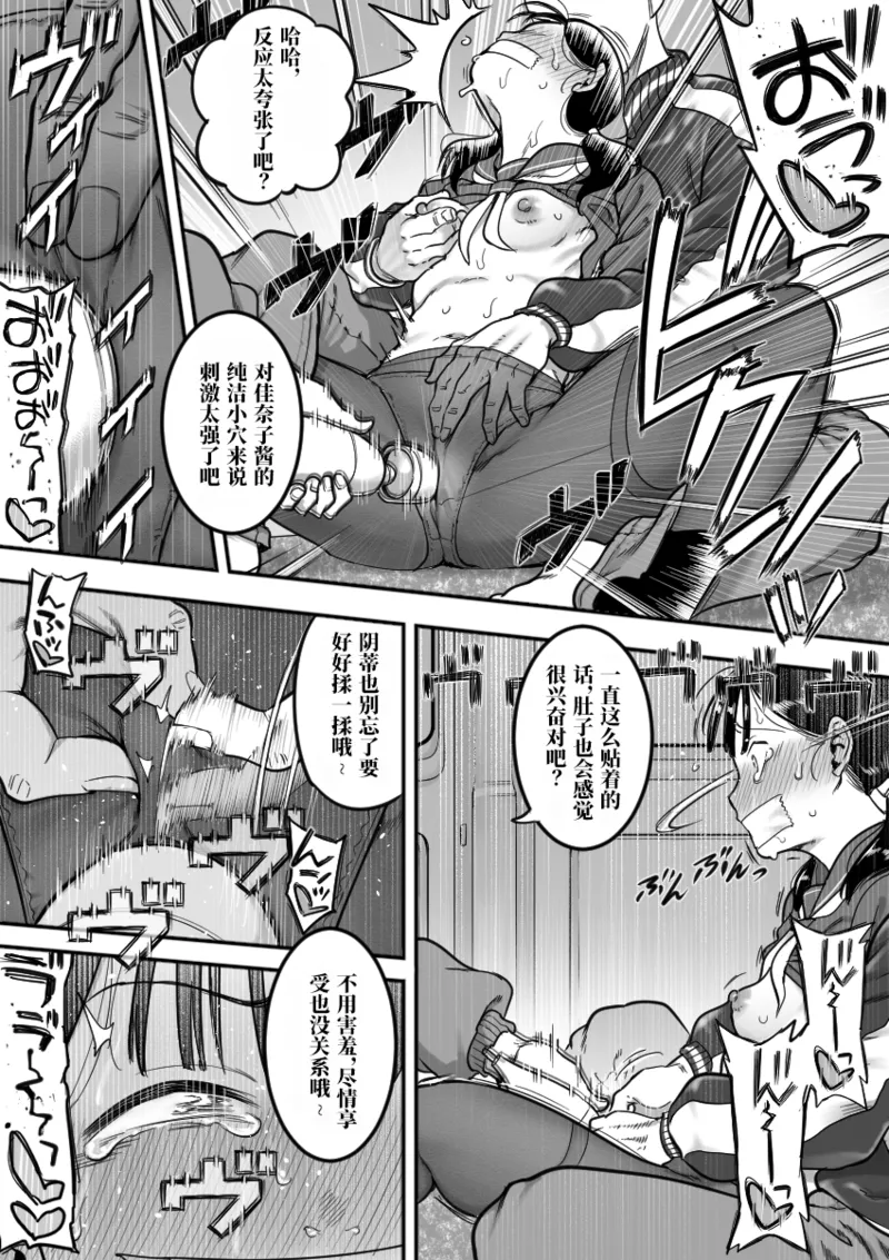 [Shine nabyss]Saiyaku no Valentine[Chinese][NZ个人汉化] 4eme image