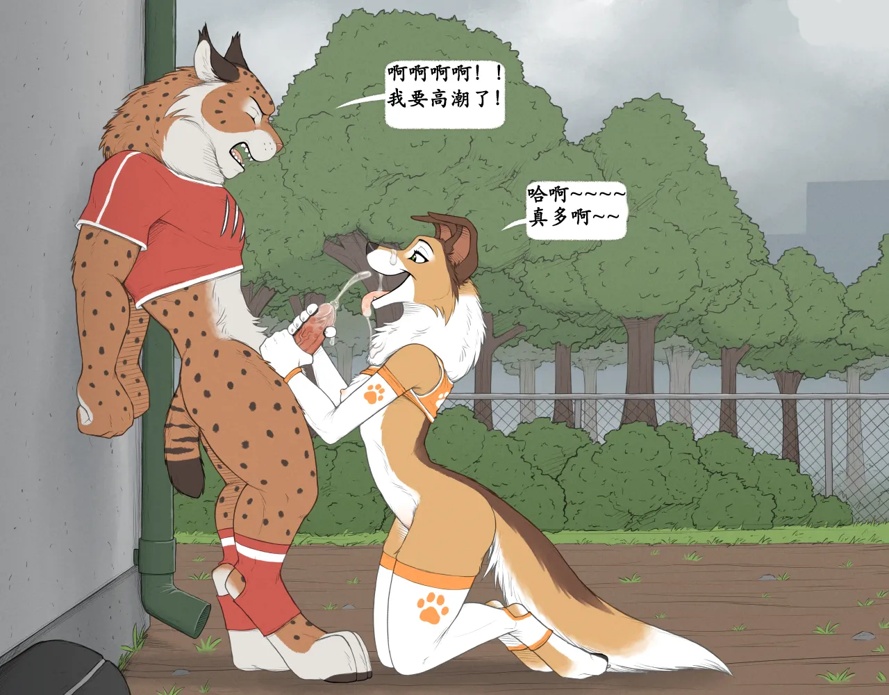 [Jishinu] Rough Day [Chinese][x8088mc] 画像番号 7