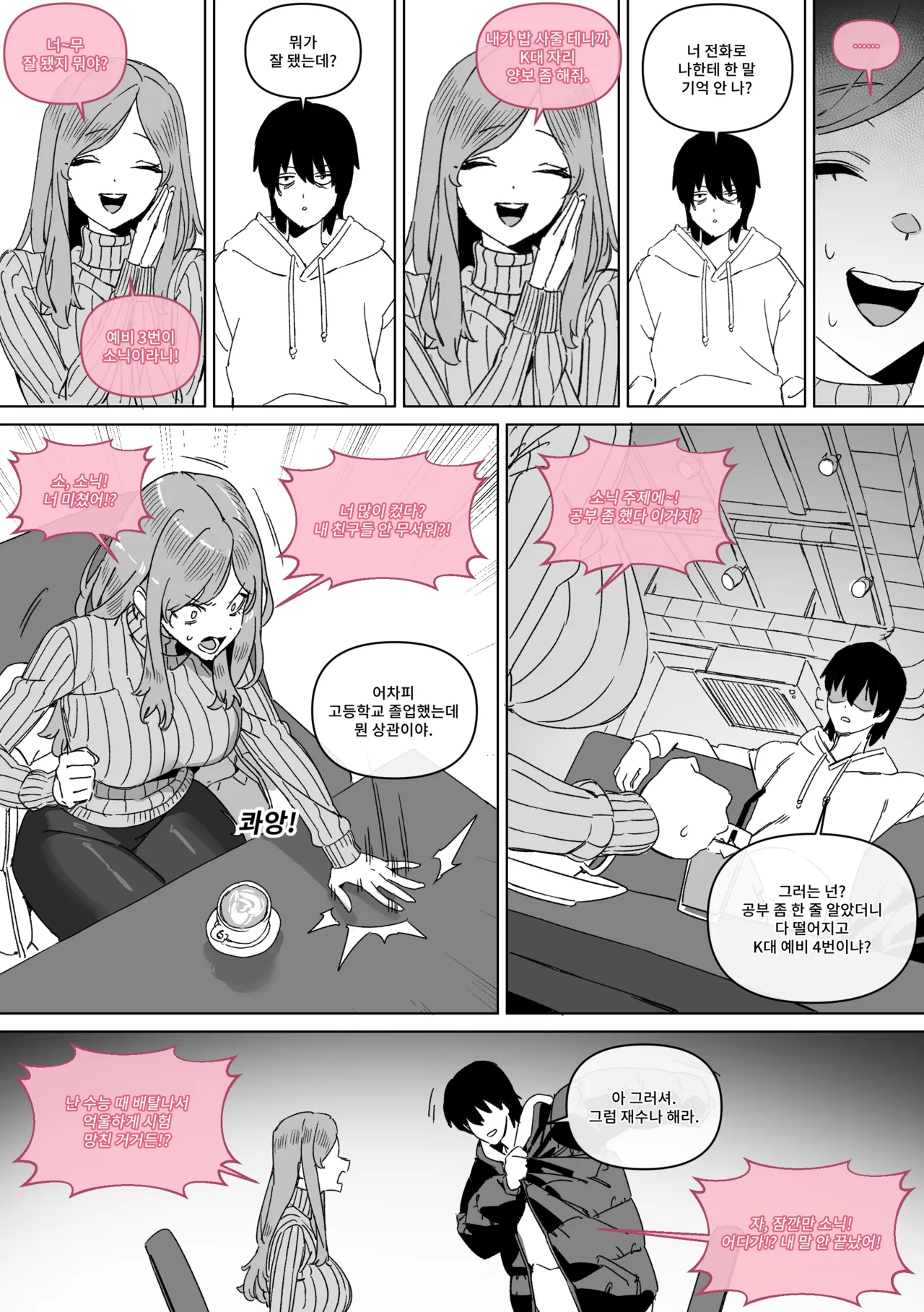 [LUXsumildo] 대학 예비번호 4번 권우기 imagen número 7