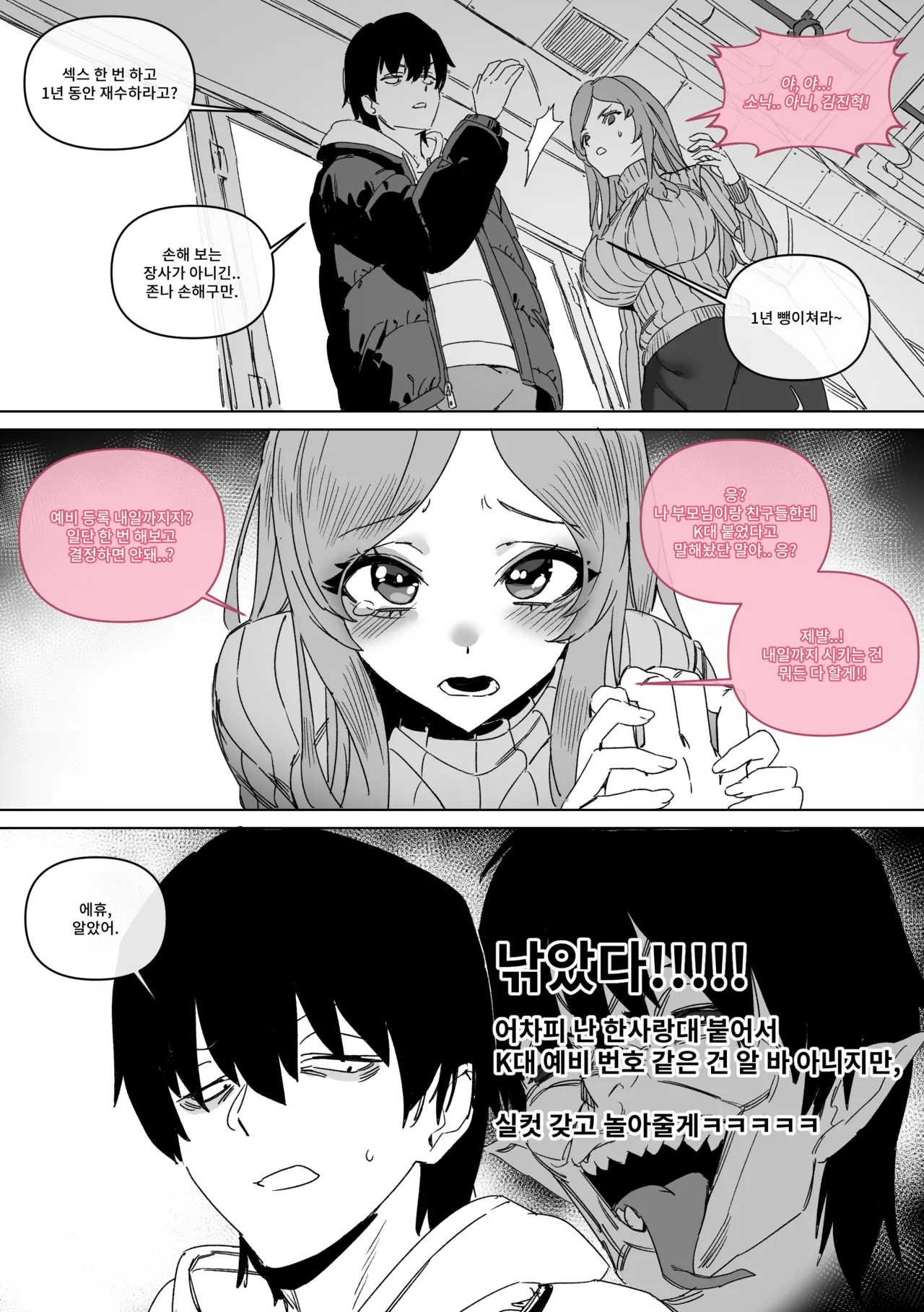 [LUXsumildo] 대학 예비번호 4번 권우기 imagen número 9