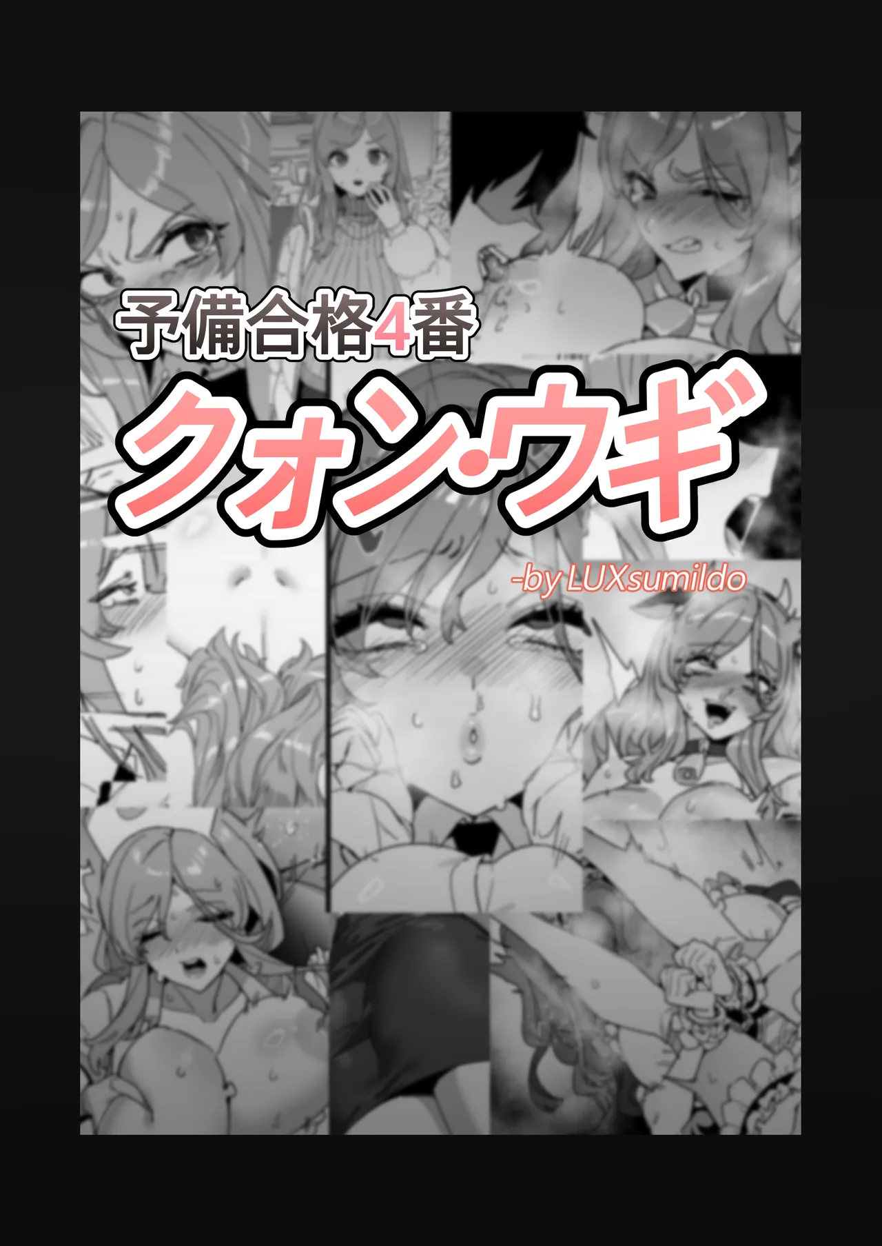 [LUXsumildo] 대학 예비번호 4번 권우기 imagen número 25