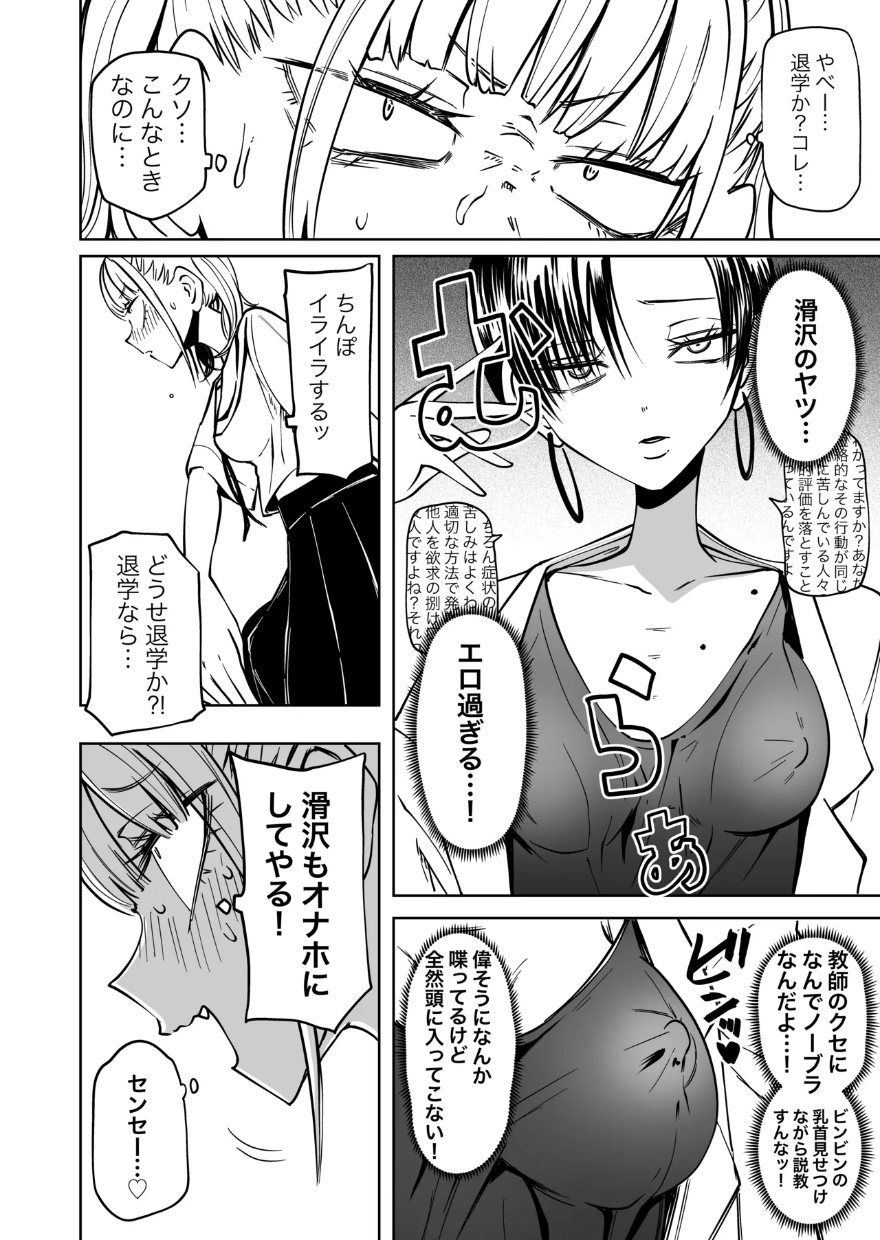 [Mikenekohanten (Sakamoto Kafka)] Tomodachi o onaho ni shi tetara futanari kyōshi ni chinpo de shikara remashita imagen número 5