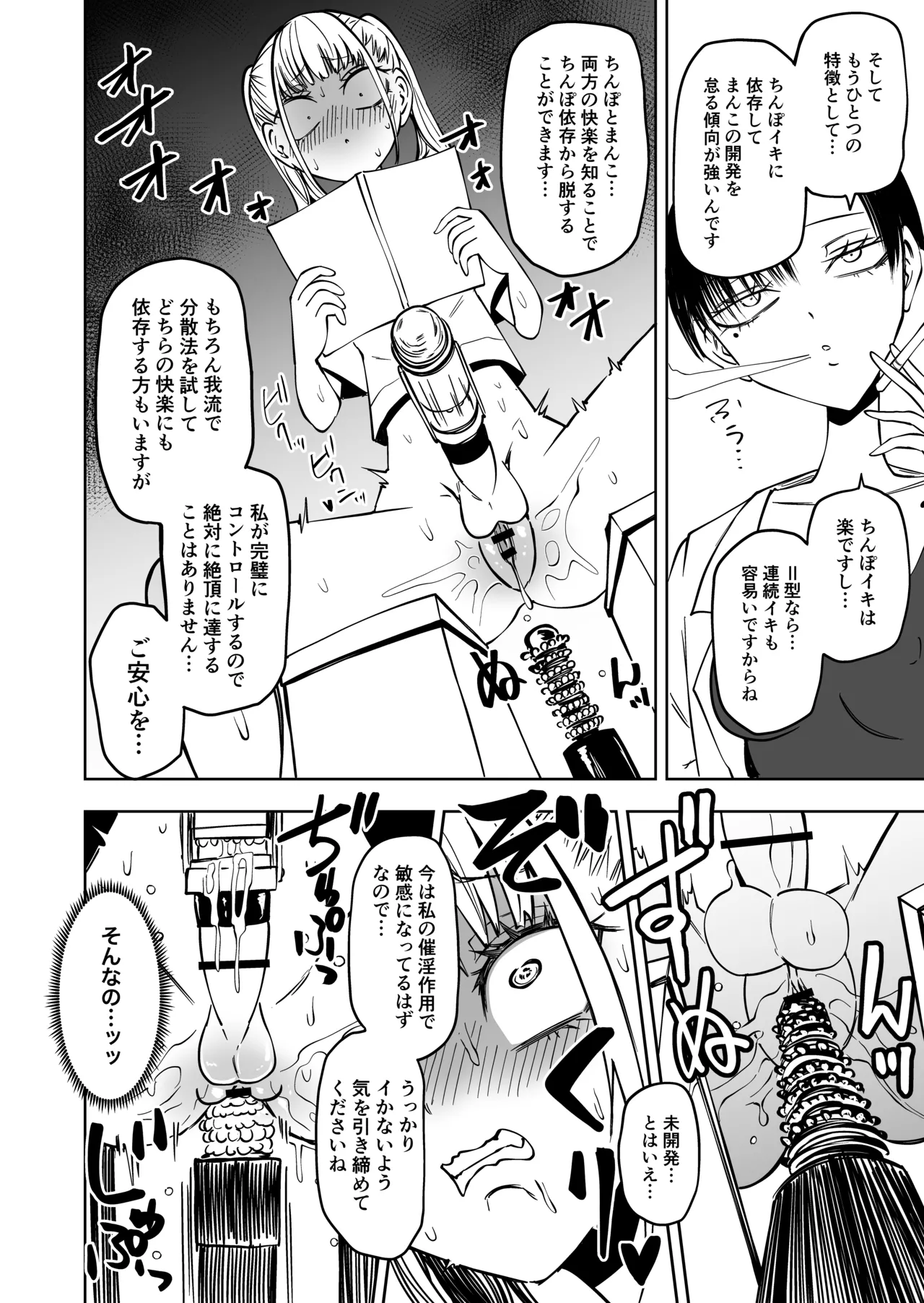 [Mikenekohanten (Sakamoto Kafka)] Tomodachi o onaho ni shi tetara futanari kyōshi ni chinpo de shikara remashita imagen número 11