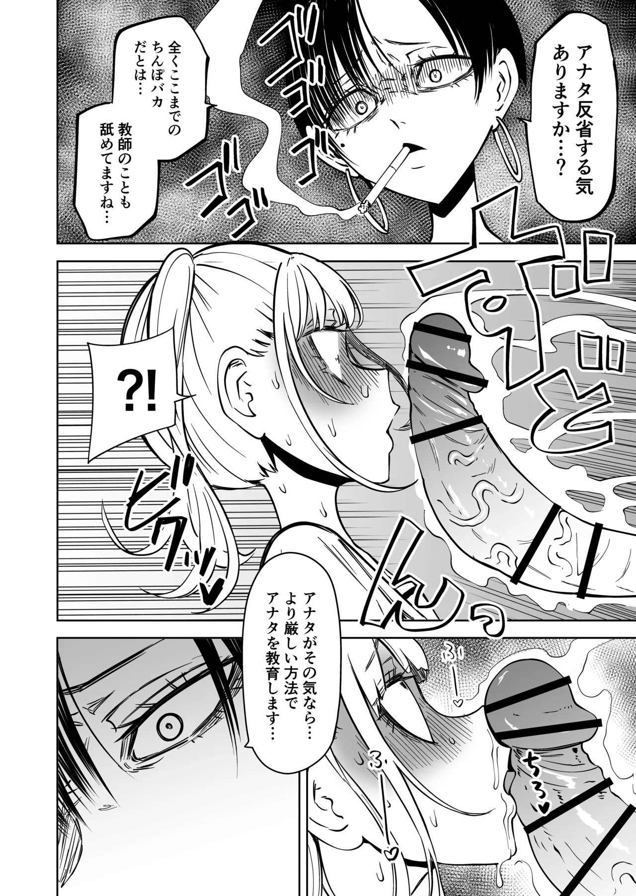 [Mikenekohanten (Sakamoto Kafka)] Tomodachi o onaho ni shi tetara futanari kyōshi ni chinpo de shikara remashita imagen número 13