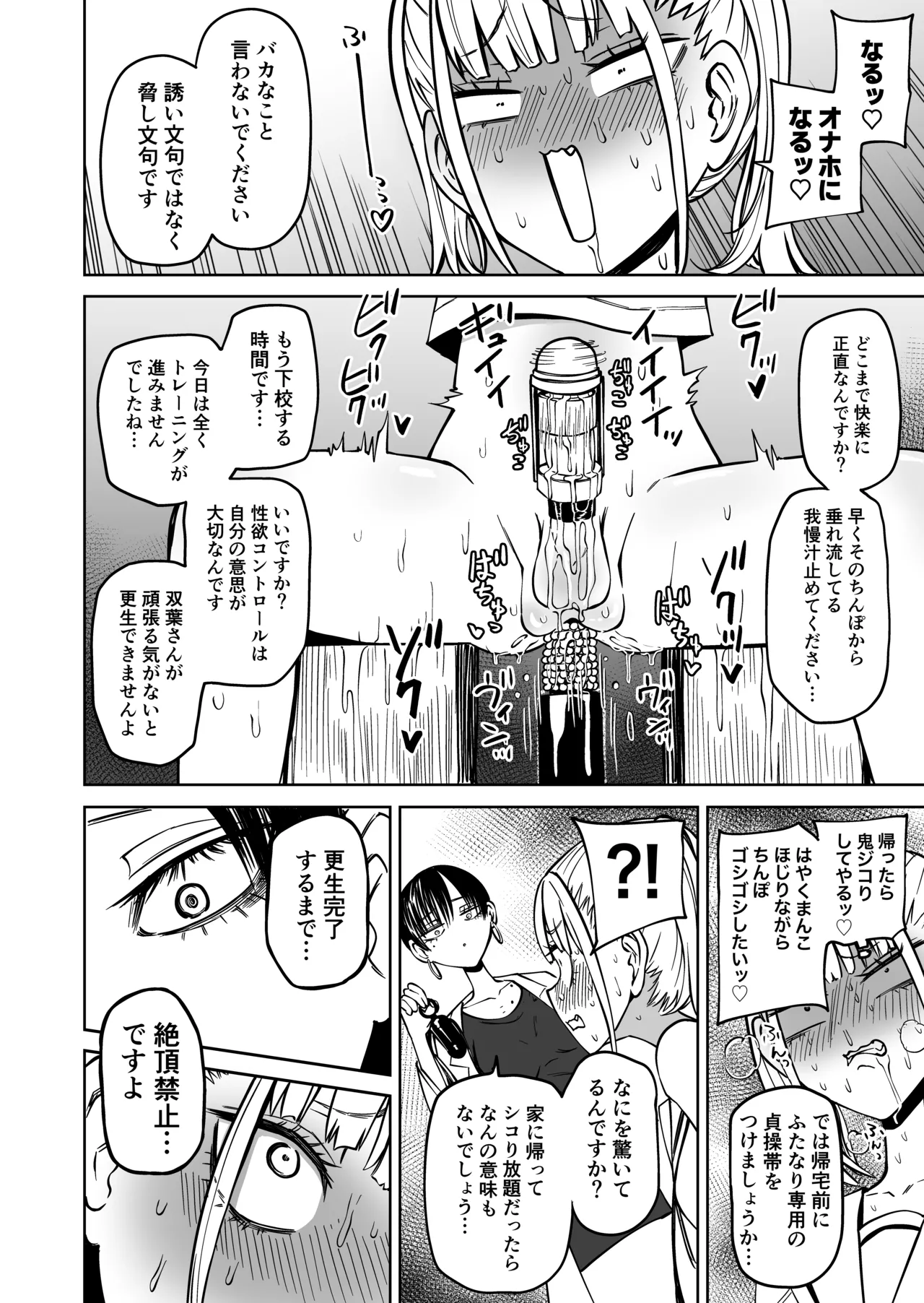 [Mikenekohanten (Sakamoto Kafka)] Tomodachi o onaho ni shi tetara futanari kyōshi ni chinpo de shikara remashita imagen número 15