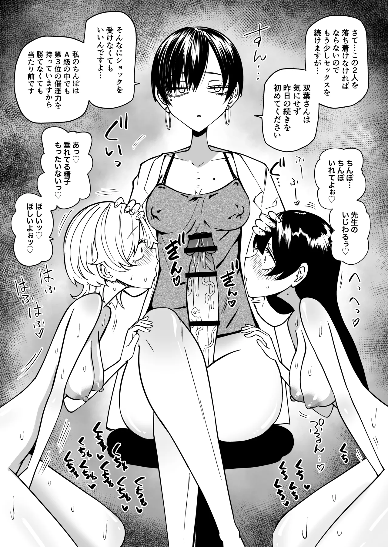 [Mikenekohanten (Sakamoto Kafka)] Tomodachi o onaho ni shi tetara futanari kyōshi ni chinpo de shikara remashita imagen número 22