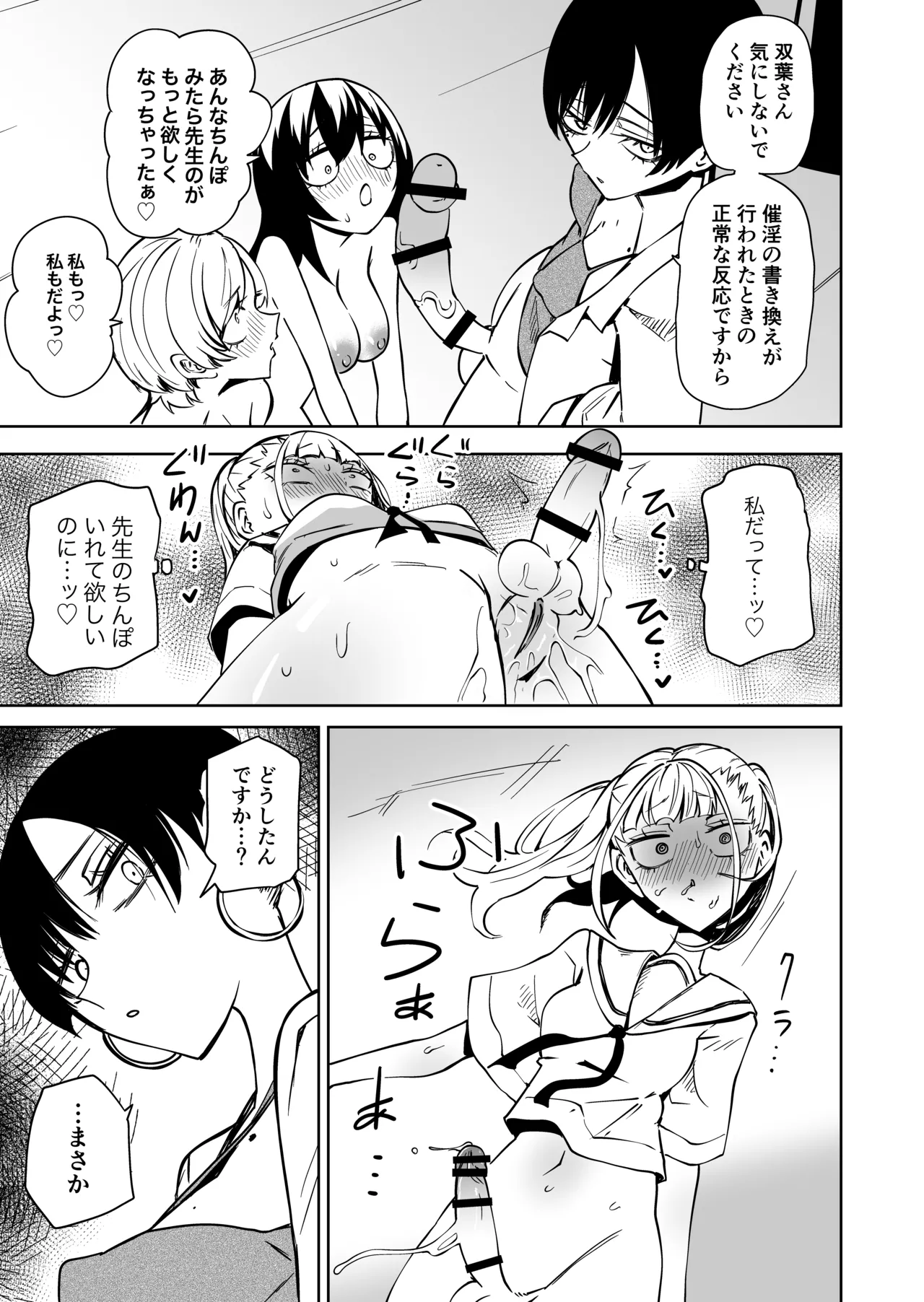 [Mikenekohanten (Sakamoto Kafka)] Tomodachi o onaho ni shi tetara futanari kyōshi ni chinpo de shikara remashita imagen número 24