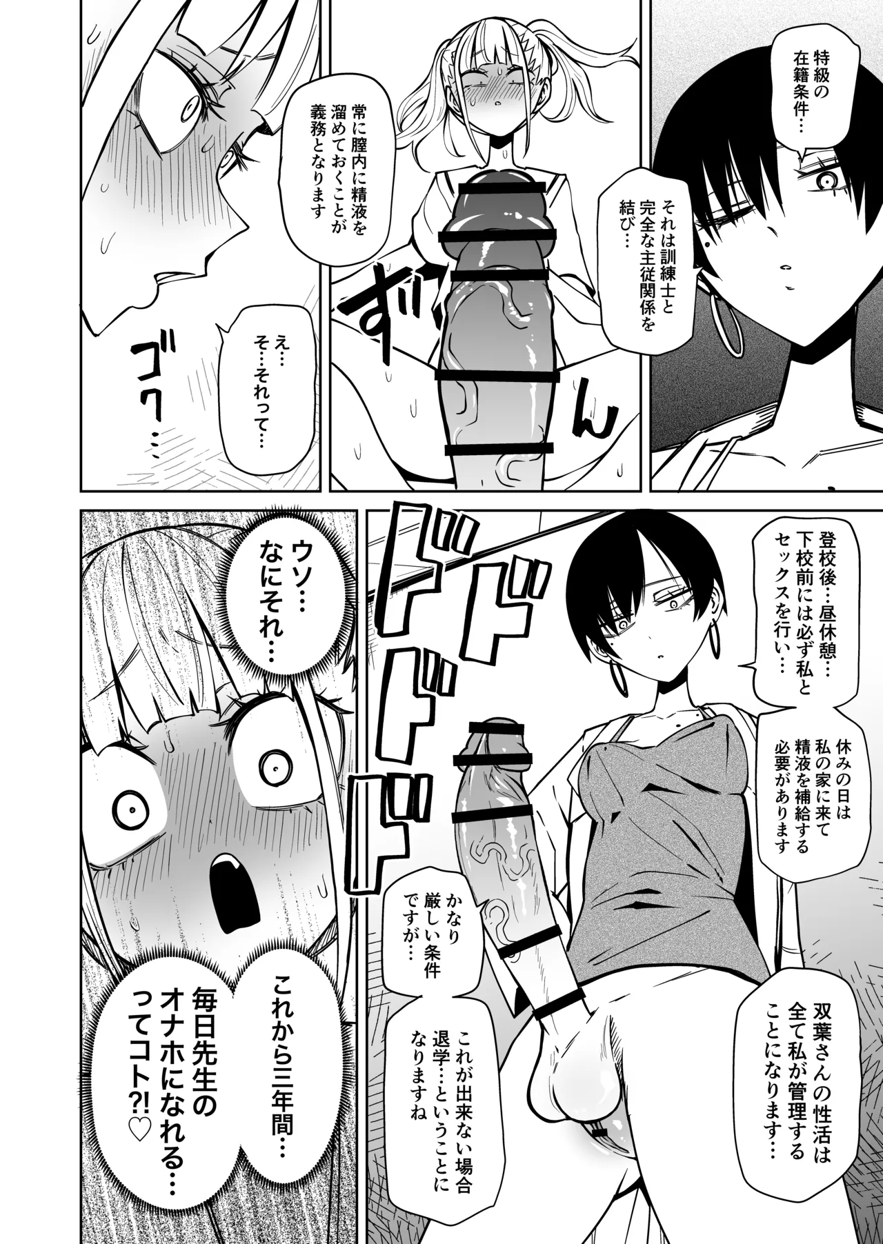 [Mikenekohanten (Sakamoto Kafka)] Tomodachi o onaho ni shi tetara futanari kyōshi ni chinpo de shikara remashita imagen número 27