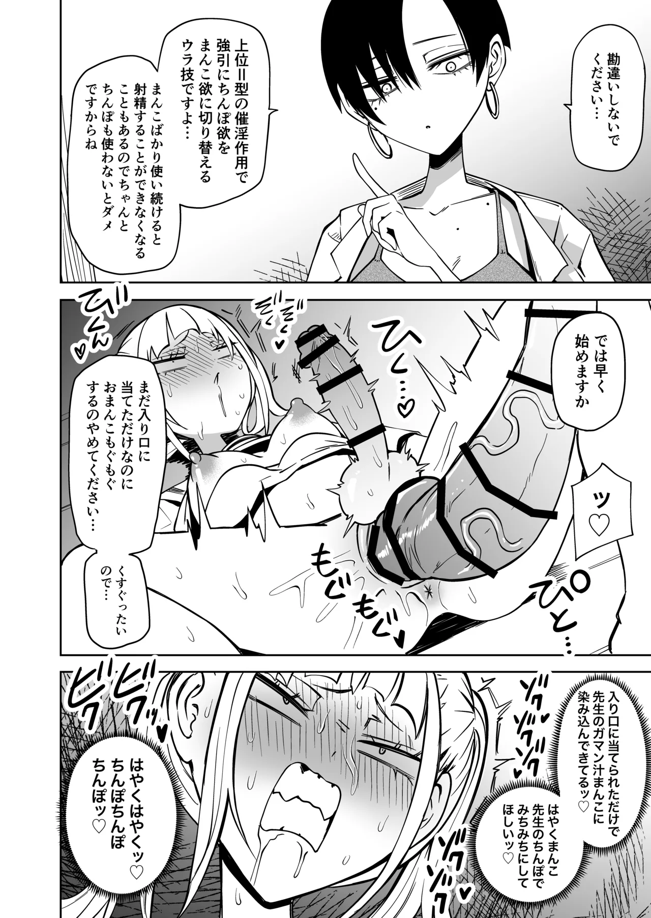 [Mikenekohanten (Sakamoto Kafka)] Tomodachi o onaho ni shi tetara futanari kyōshi ni chinpo de shikara remashita imagen número 29