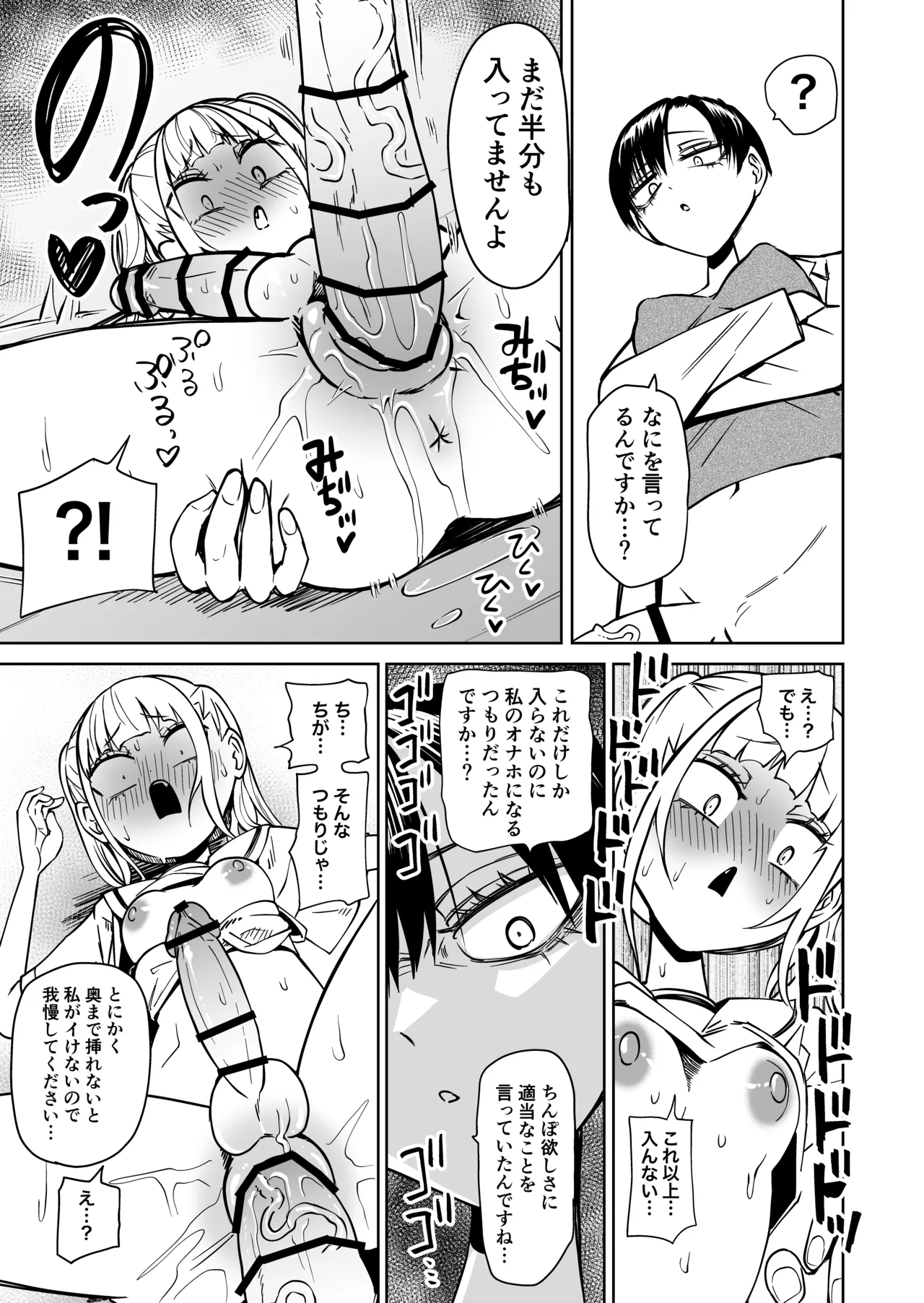 [Mikenekohanten (Sakamoto Kafka)] Tomodachi o onaho ni shi tetara futanari kyōshi ni chinpo de shikara remashita imagen número 32