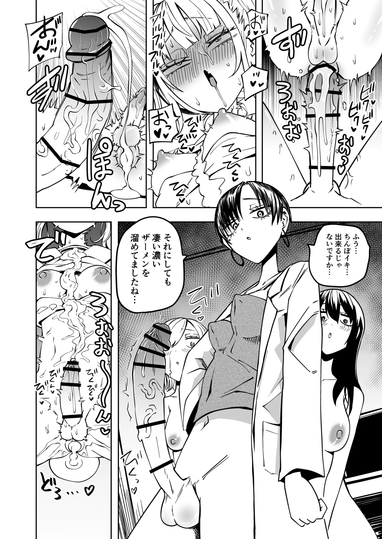 [Mikenekohanten (Sakamoto Kafka)] Tomodachi o onaho ni shi tetara futanari kyōshi ni chinpo de shikara remashita imagen número 39