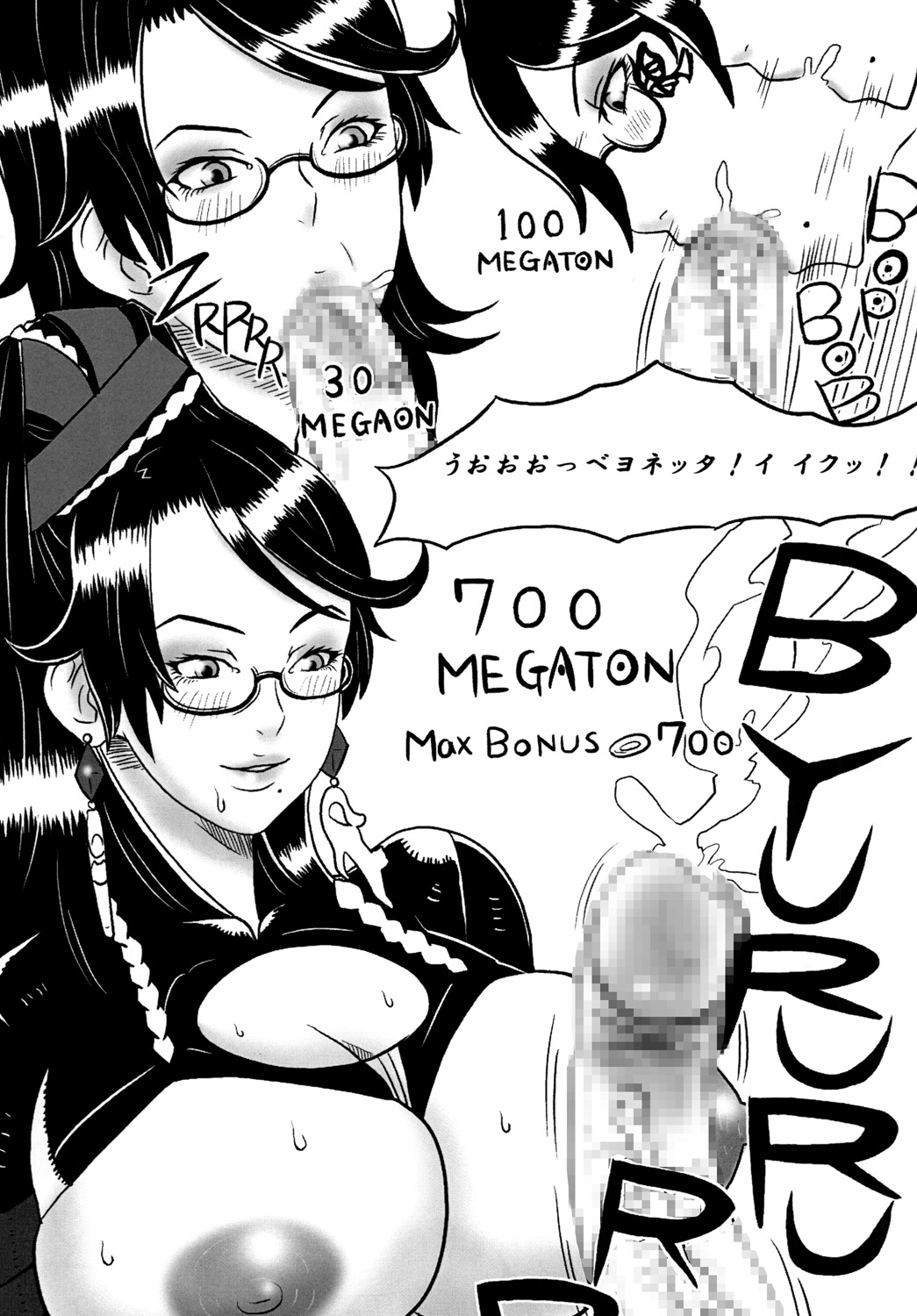 Bayonetta Seven Changes? [Doragonia (Toryuu)] imagen número 8